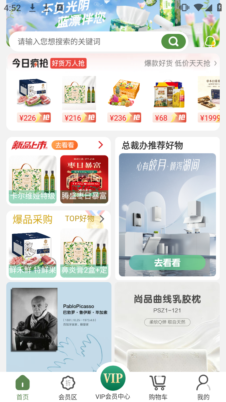 精彩截图-护生2026官方新版