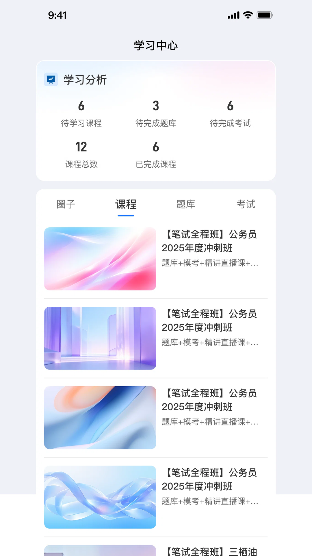 精彩截图-燃领2026官方新版