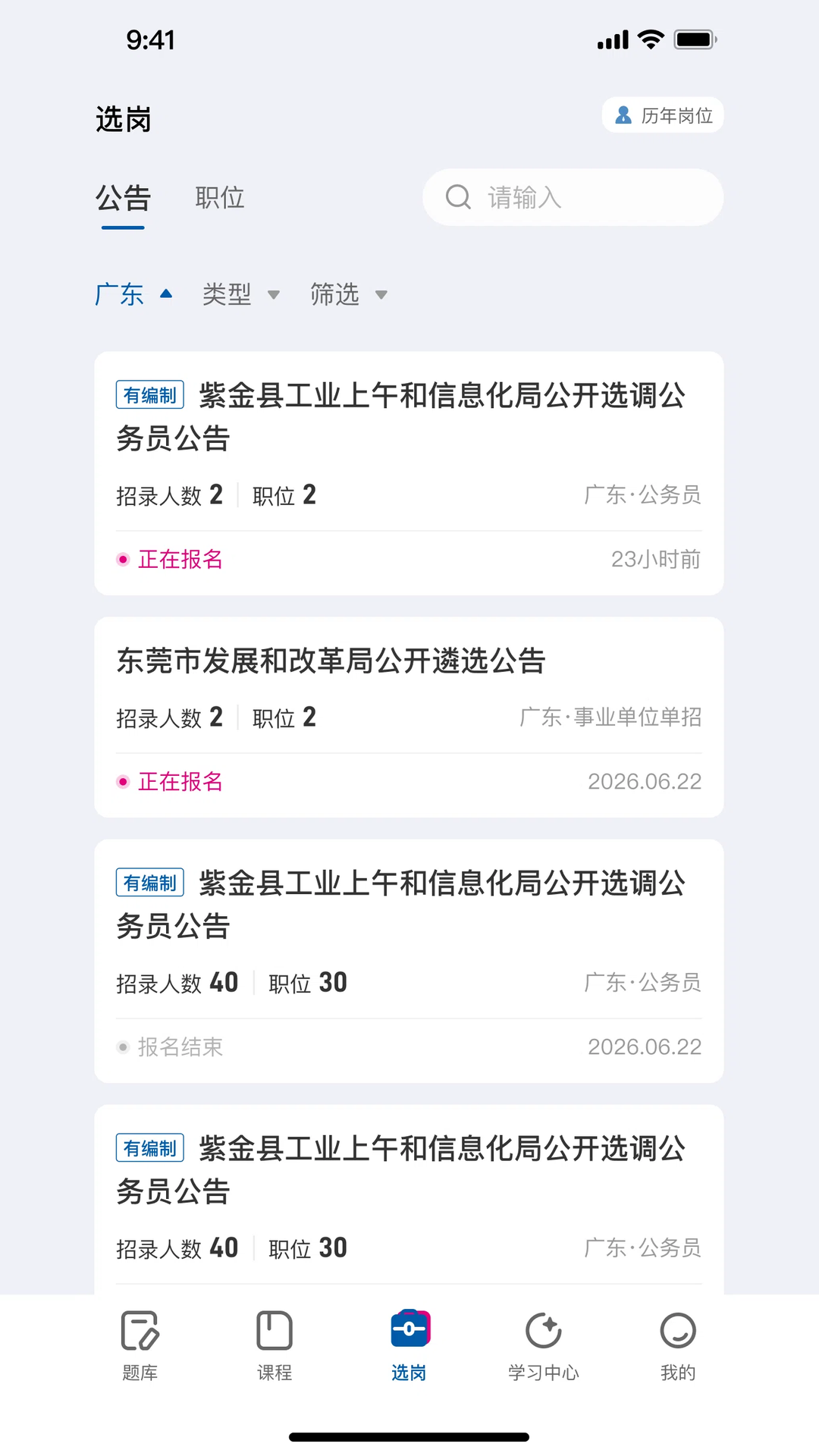精彩截图-燃领2026官方新版