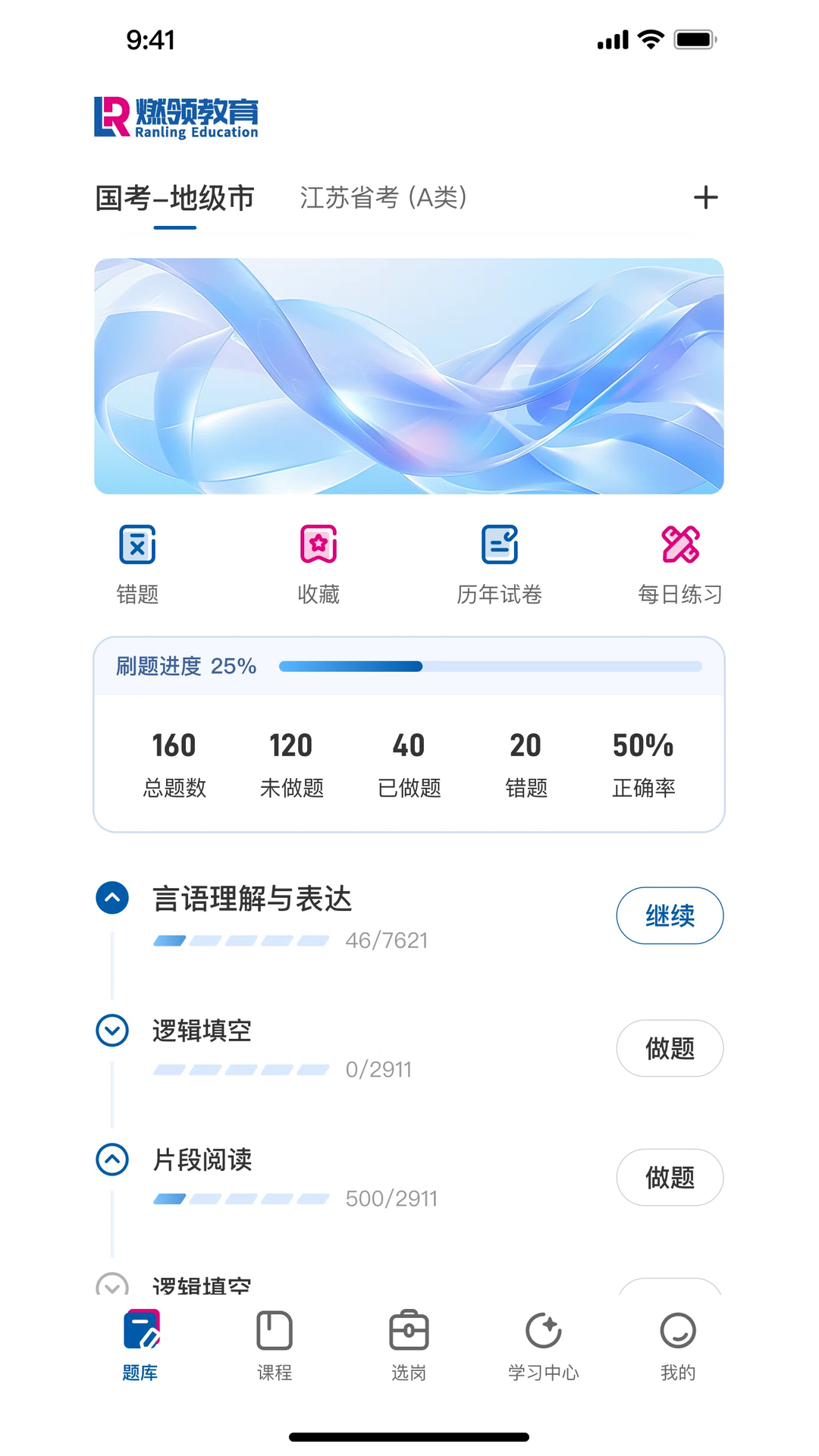 精彩截图-燃领2026官方新版