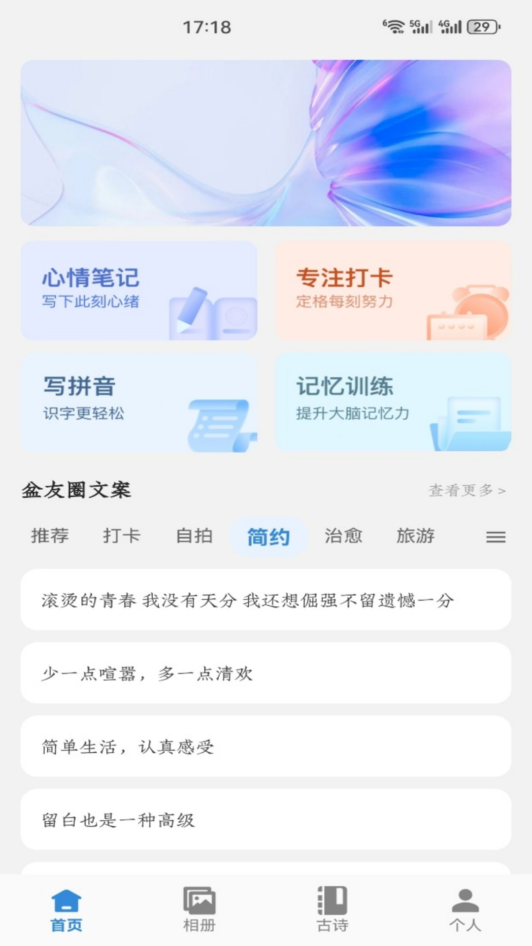 精彩截图-嘉佰达2026官方新版