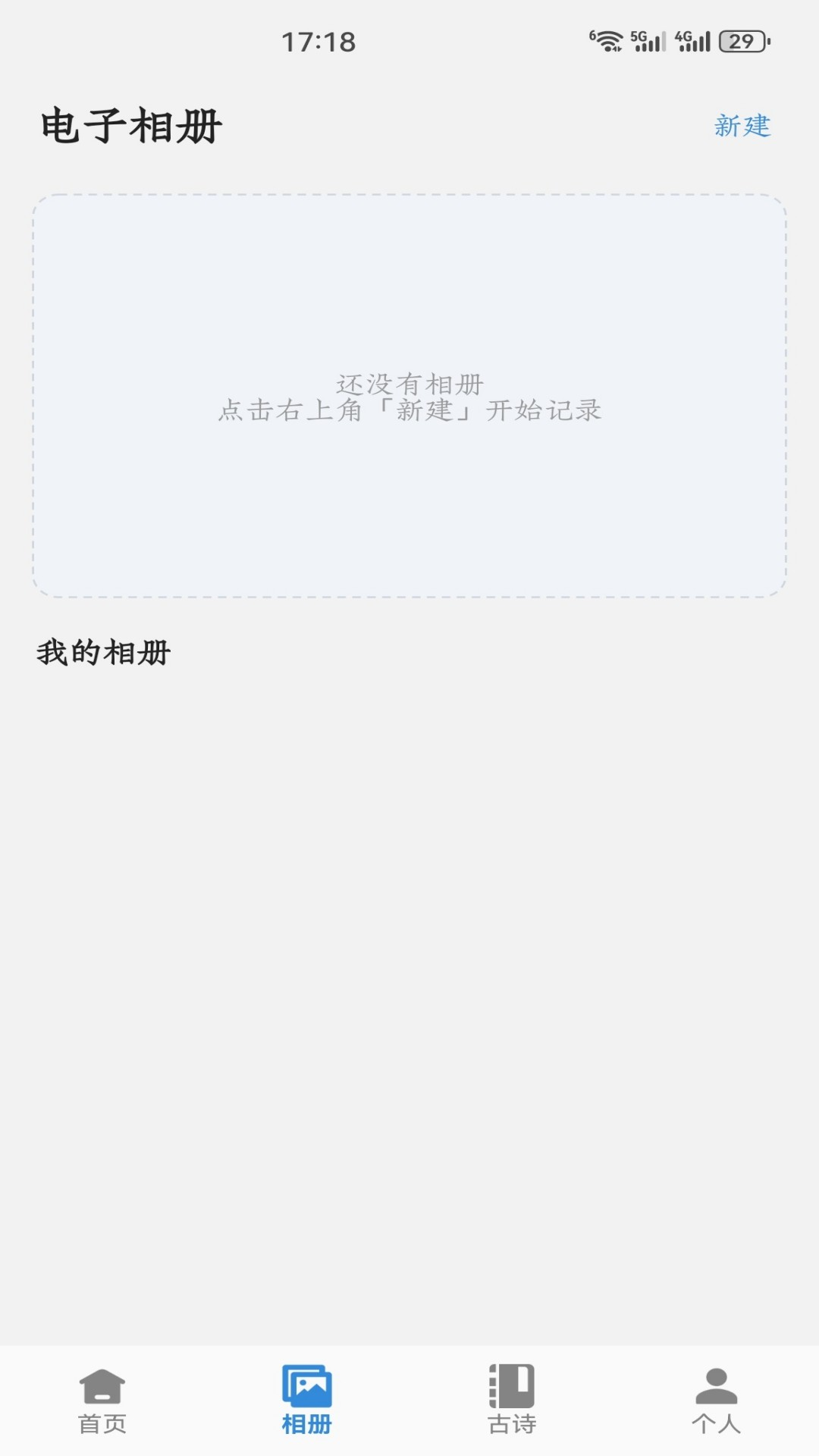 精彩截图-嘉佰达2026官方新版