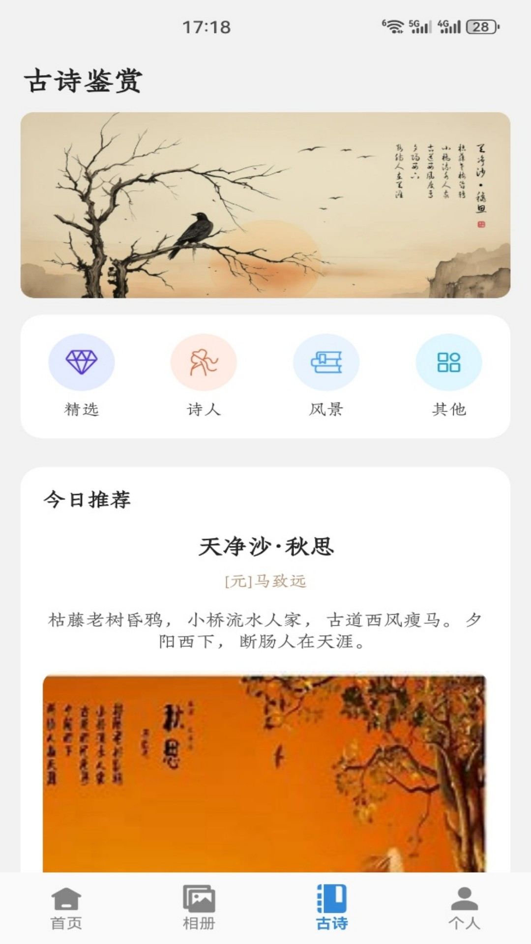 精彩截图-嘉佰达2026官方新版