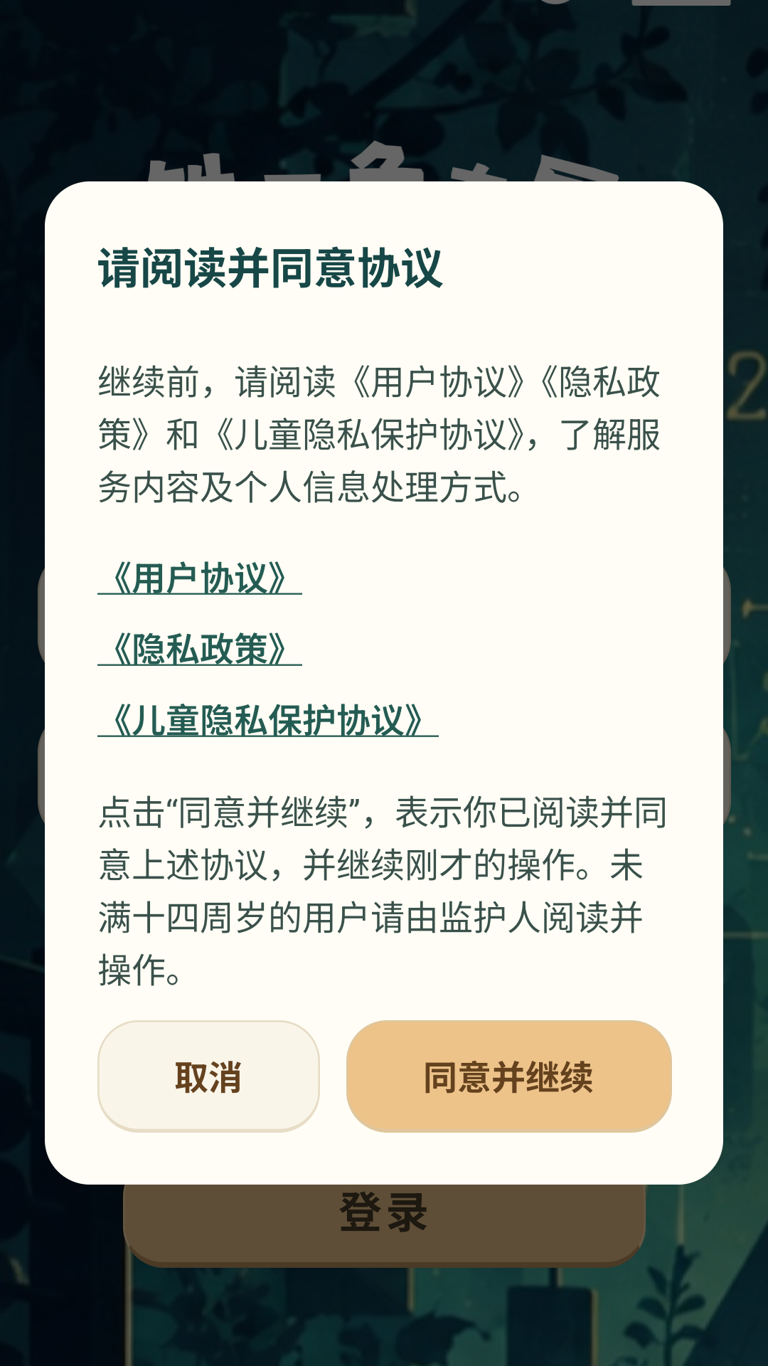 精彩截图-铁三角学习2026官方新版