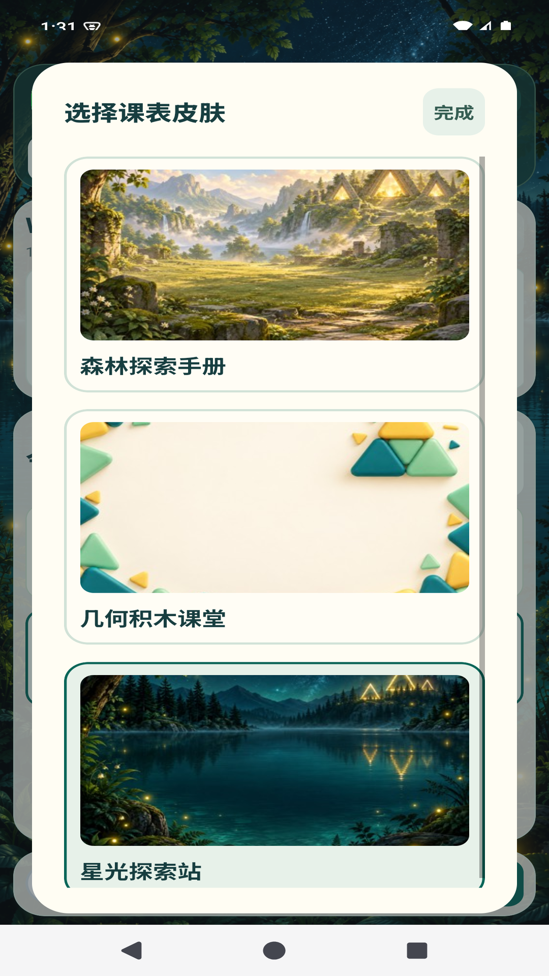 精彩截图-铁三角学习2026官方新版