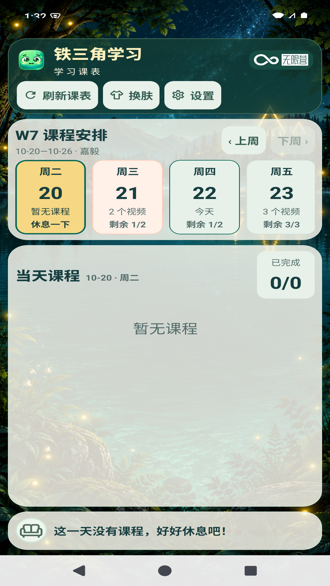 精彩截图-铁三角学习2026官方新版