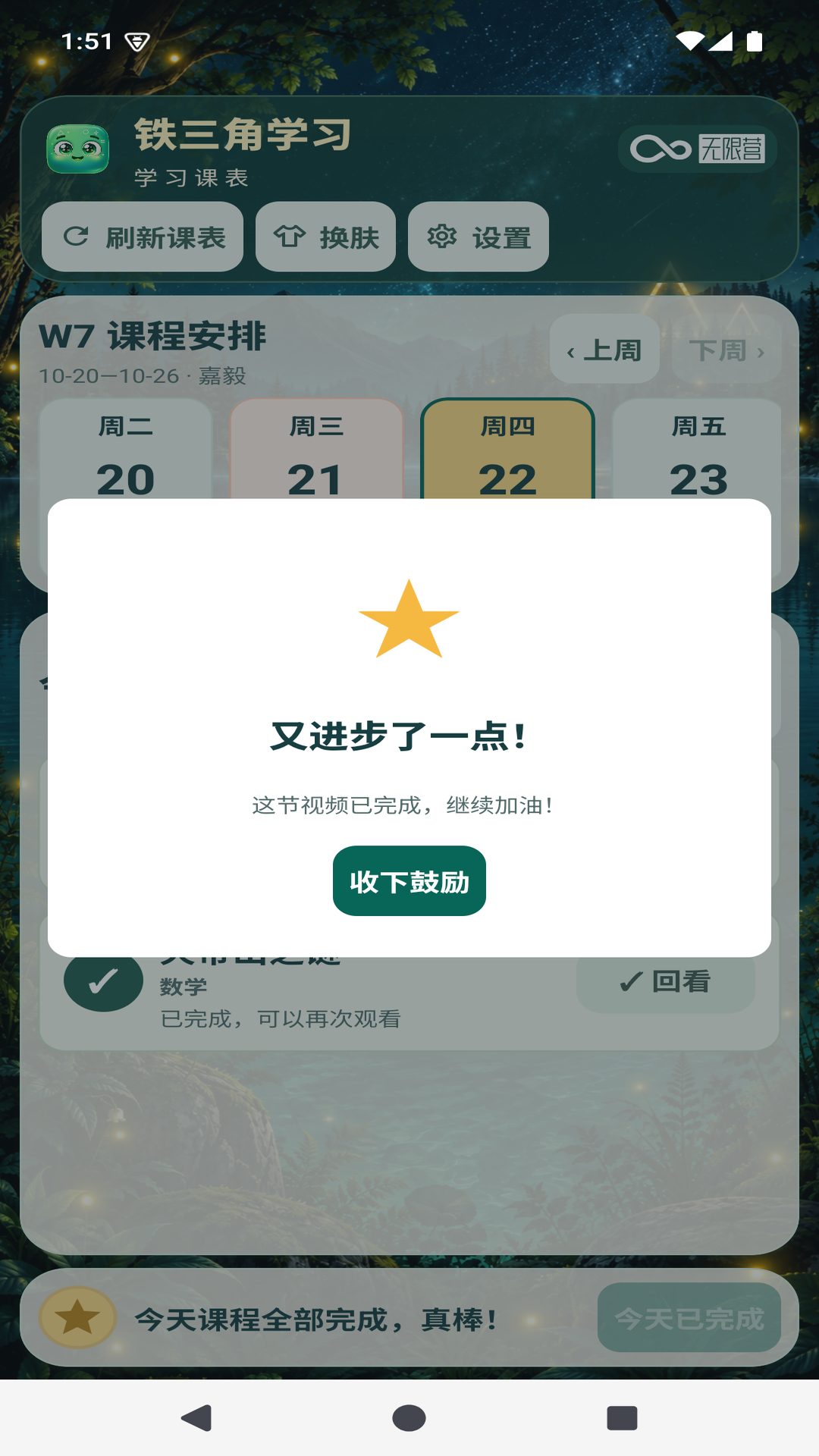 精彩截图-铁三角学习2026官方新版