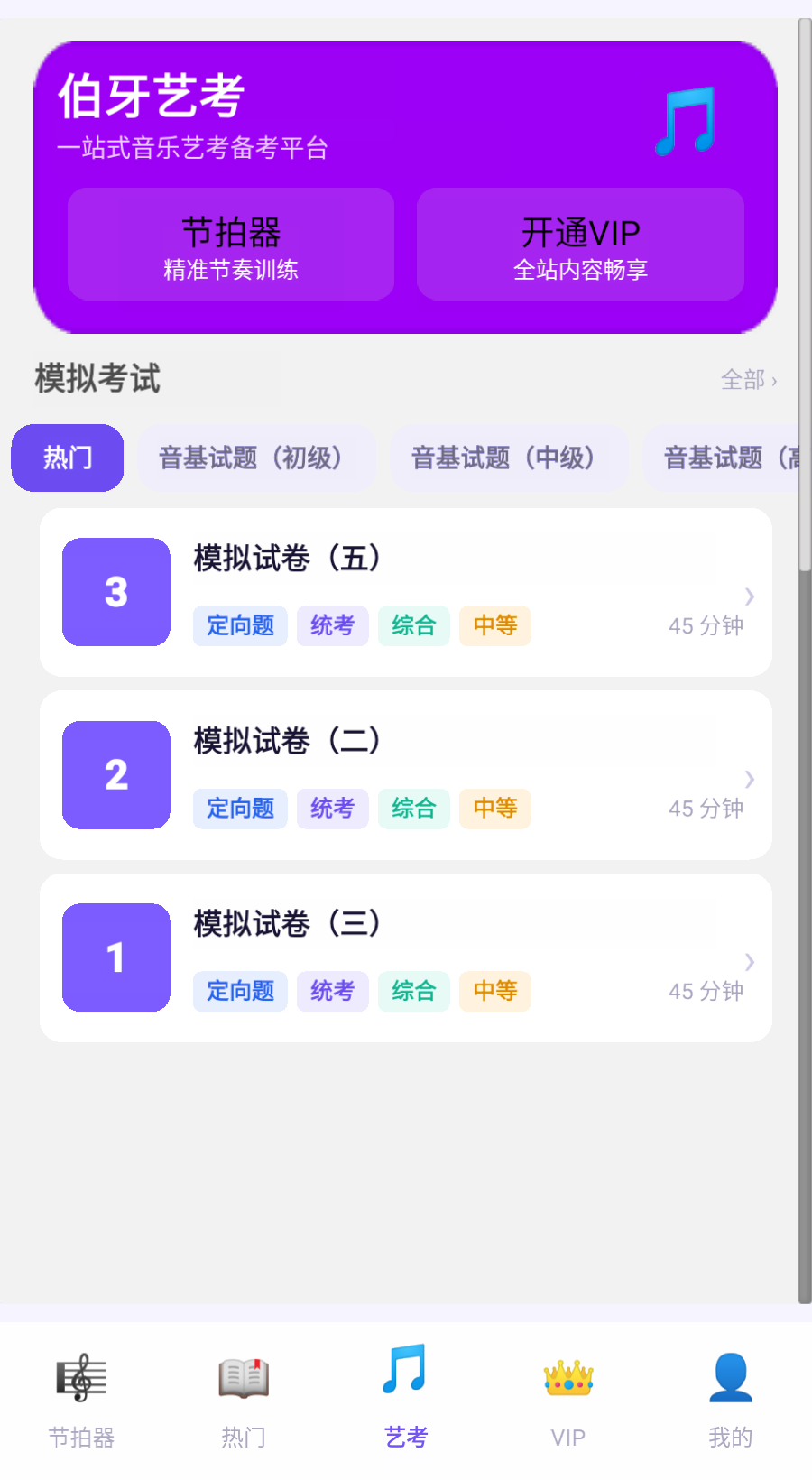 精彩截图-伯牙艺考2026官方新版