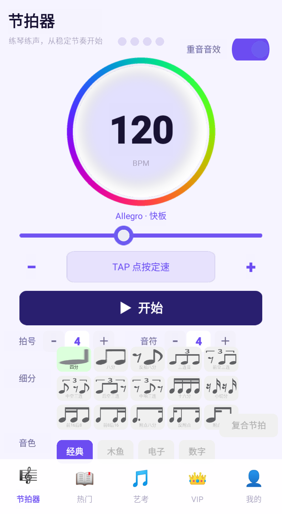 精彩截图-伯牙艺考2026官方新版