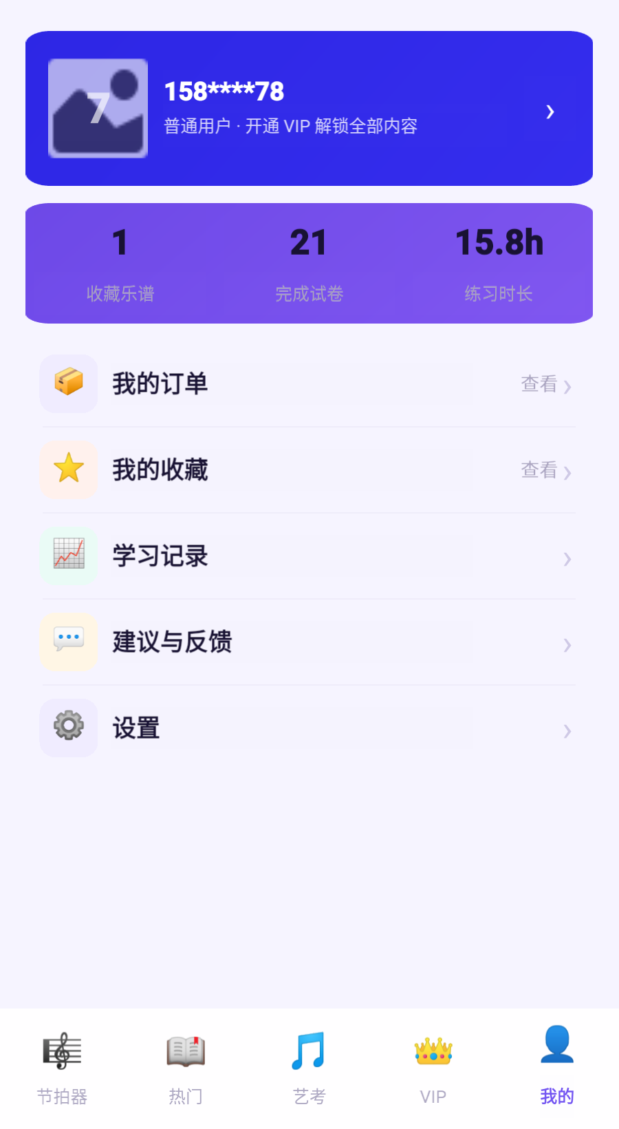 精彩截图-伯牙艺考2026官方新版