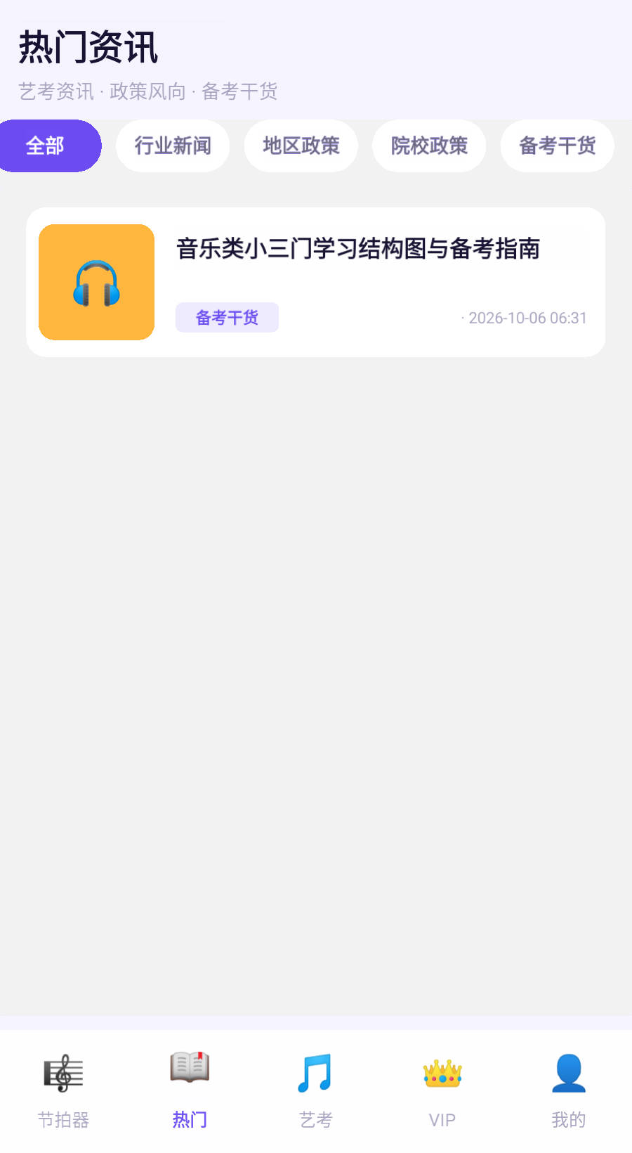 精彩截图-伯牙艺考2026官方新版