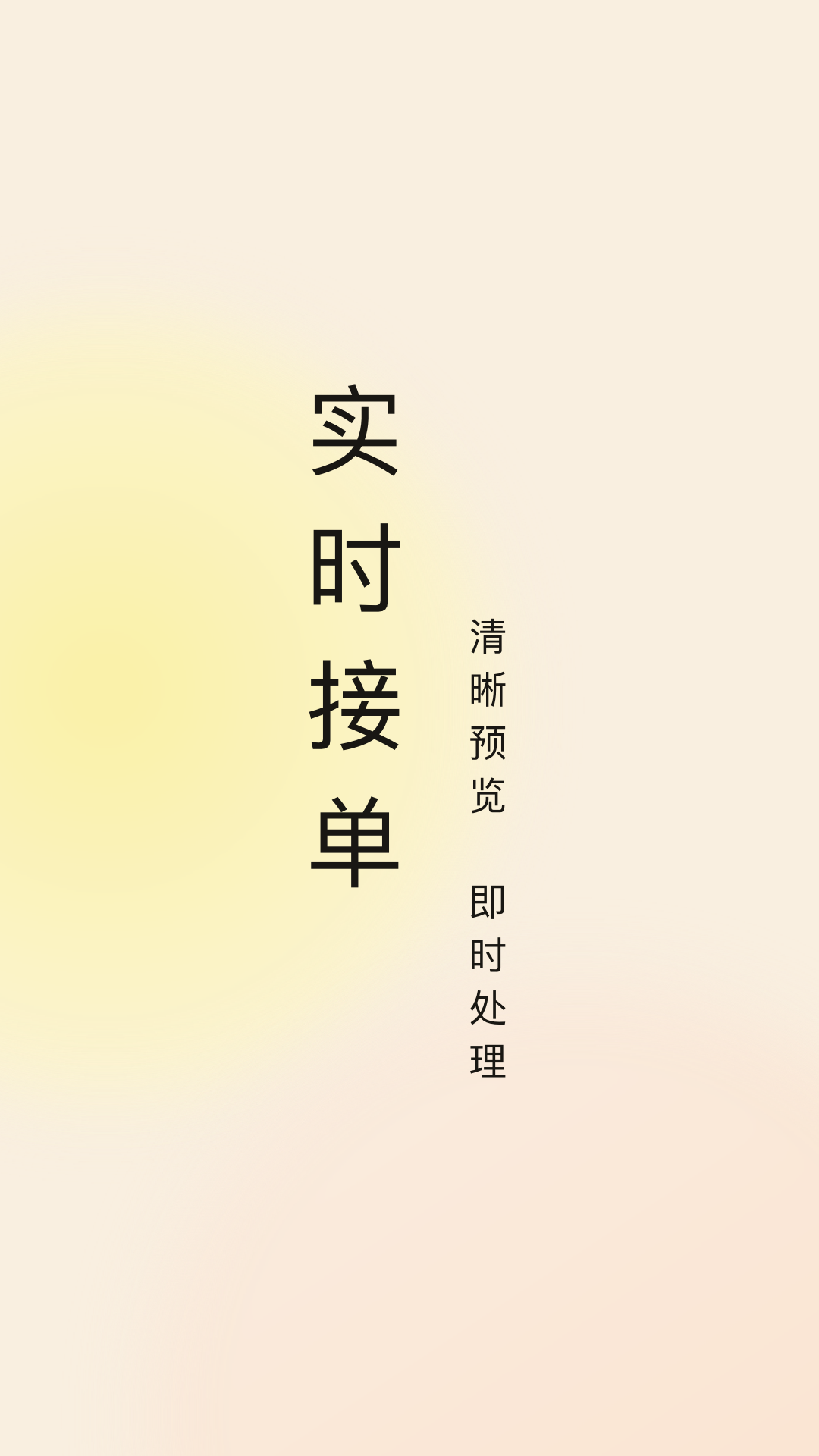 精彩截图-猛送配送端2026官方新版