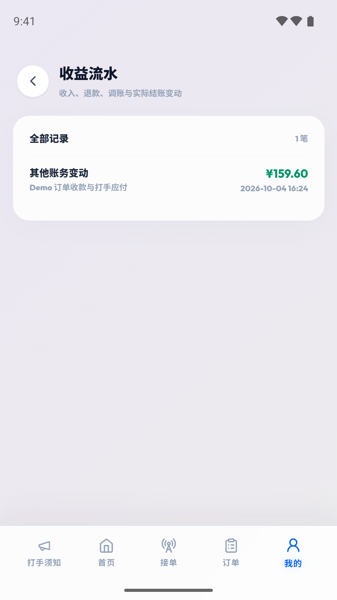 精彩截图-Cluby助手2026官方新版