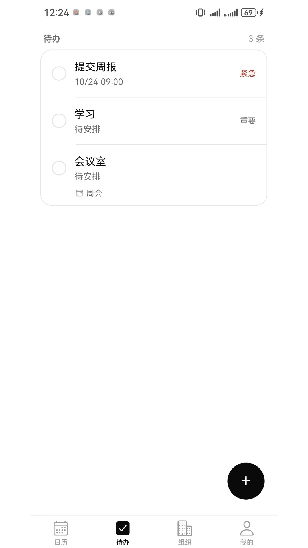 精彩截图-时纪流2026官方新版
