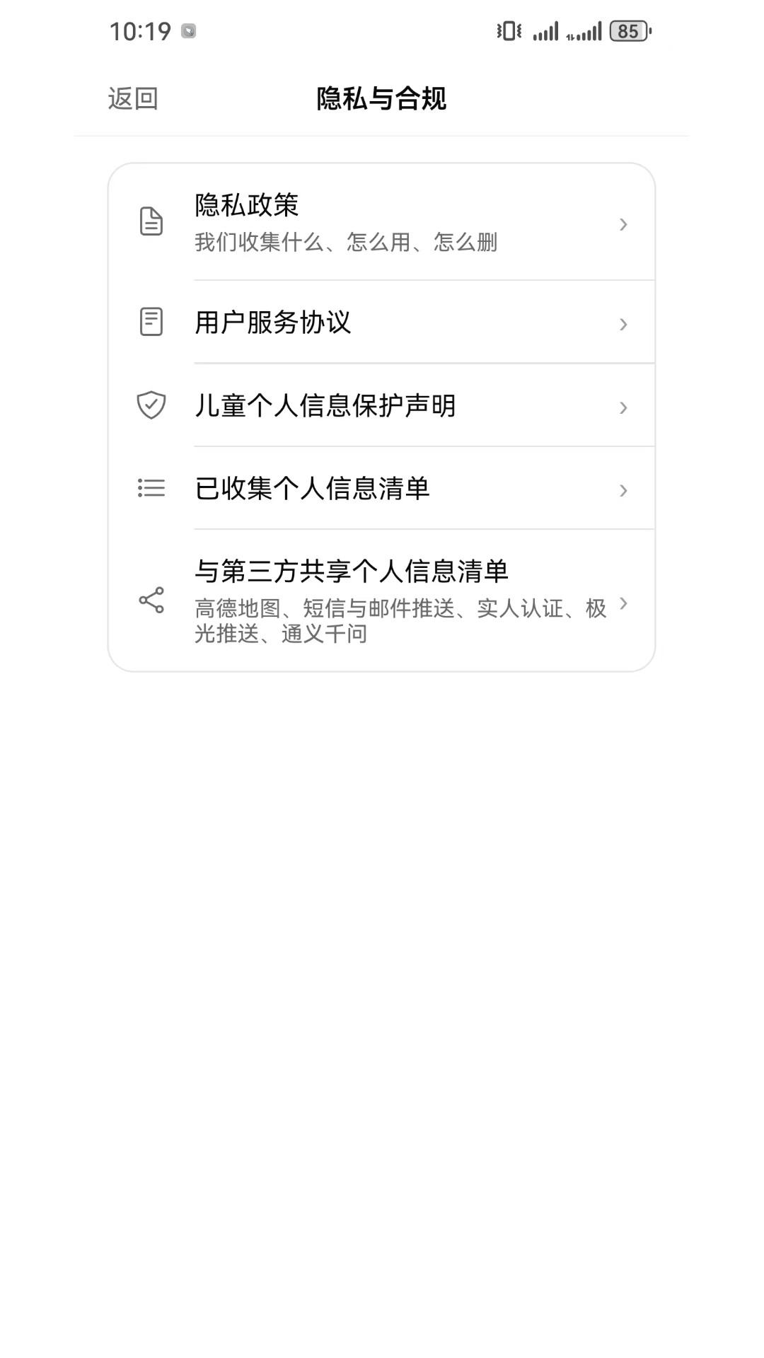精彩截图-时纪流2026官方新版