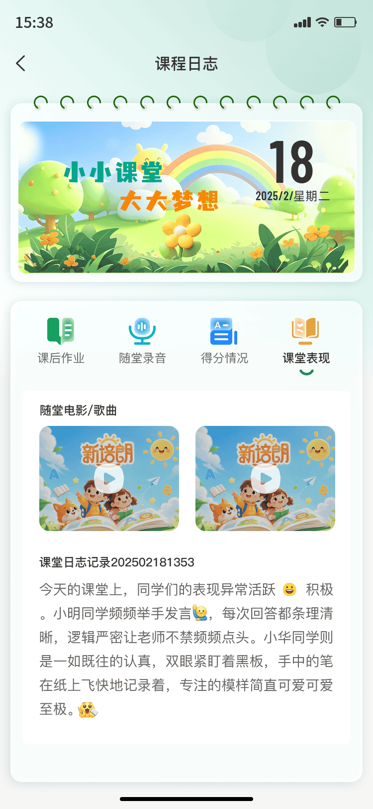 精彩截图-新培朗2026官方新版