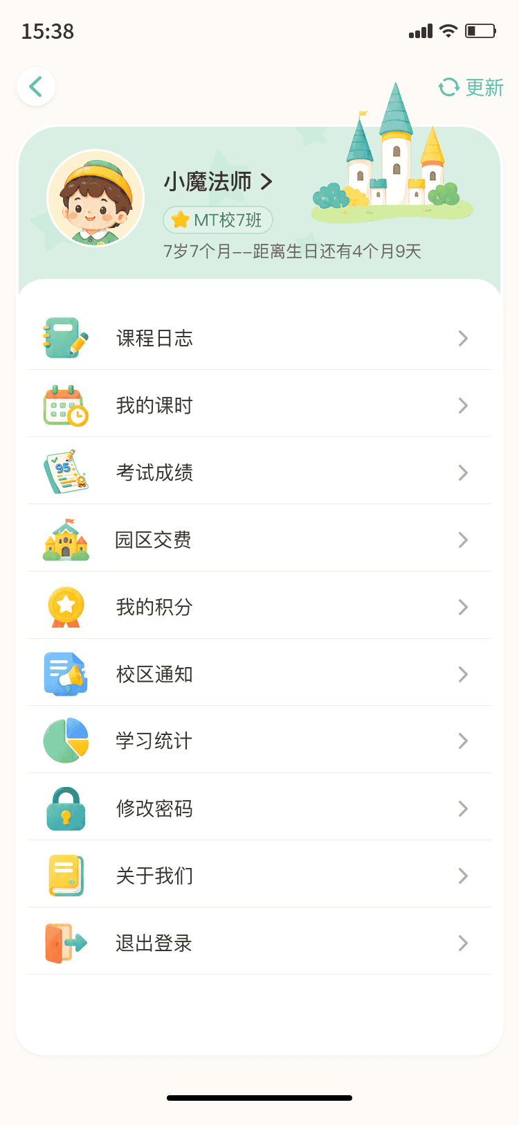 精彩截图-新培朗2026官方新版