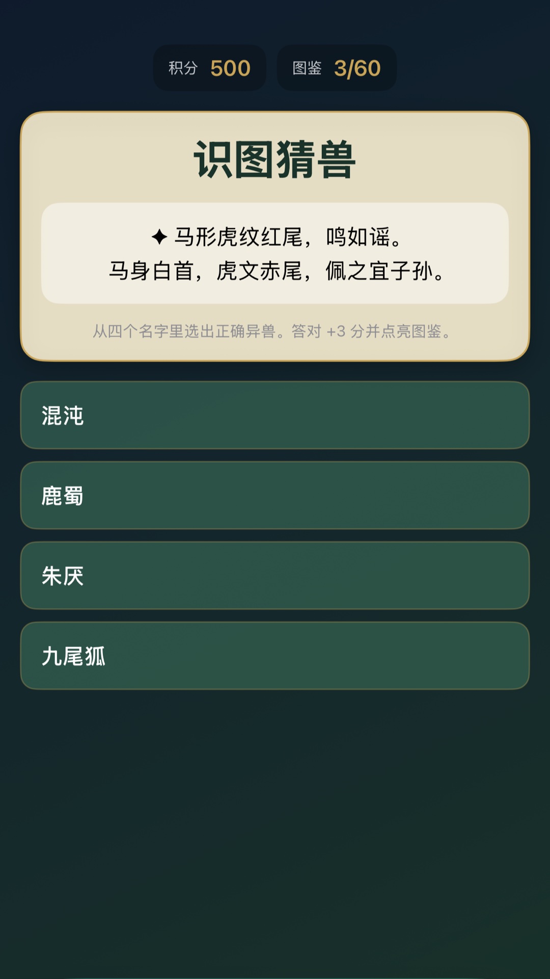 精彩截图-山海奇珍录2026官方新版