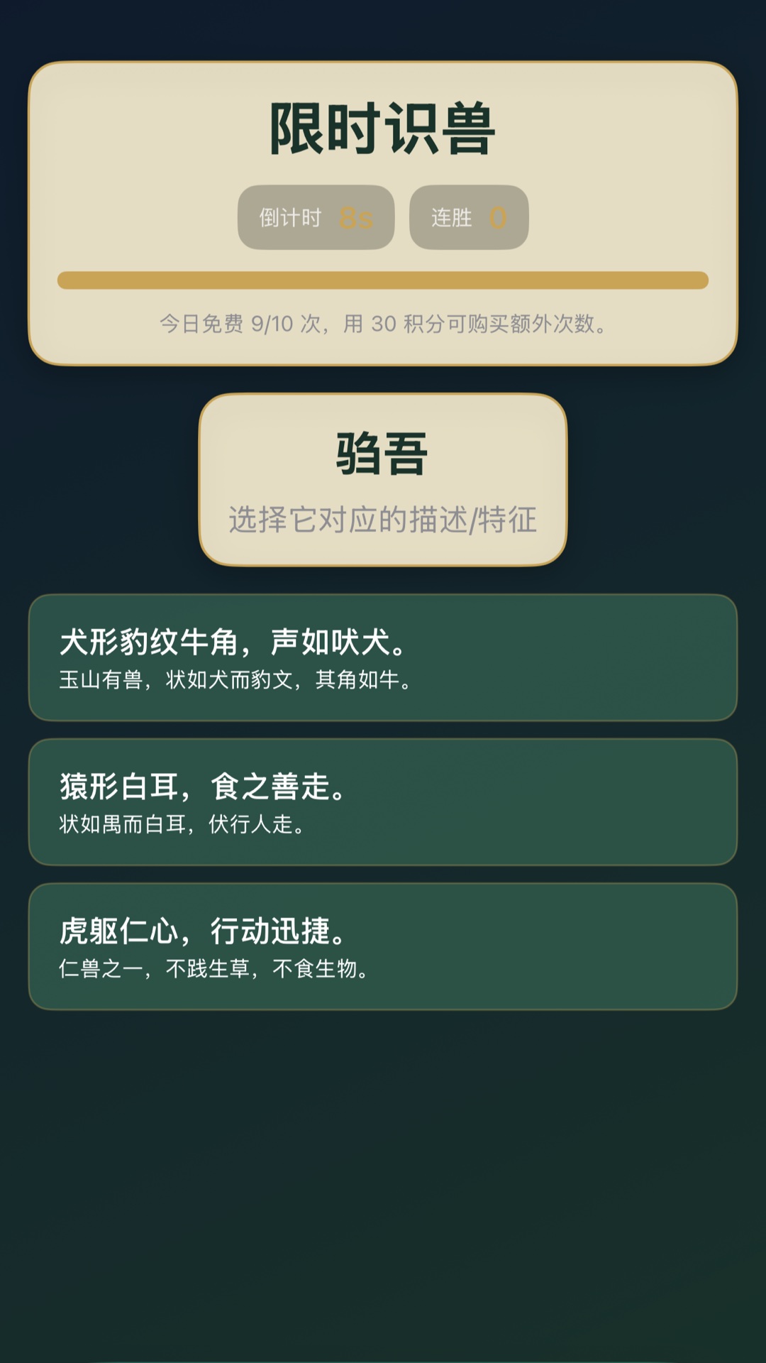 精彩截图-山海奇珍录2026官方新版