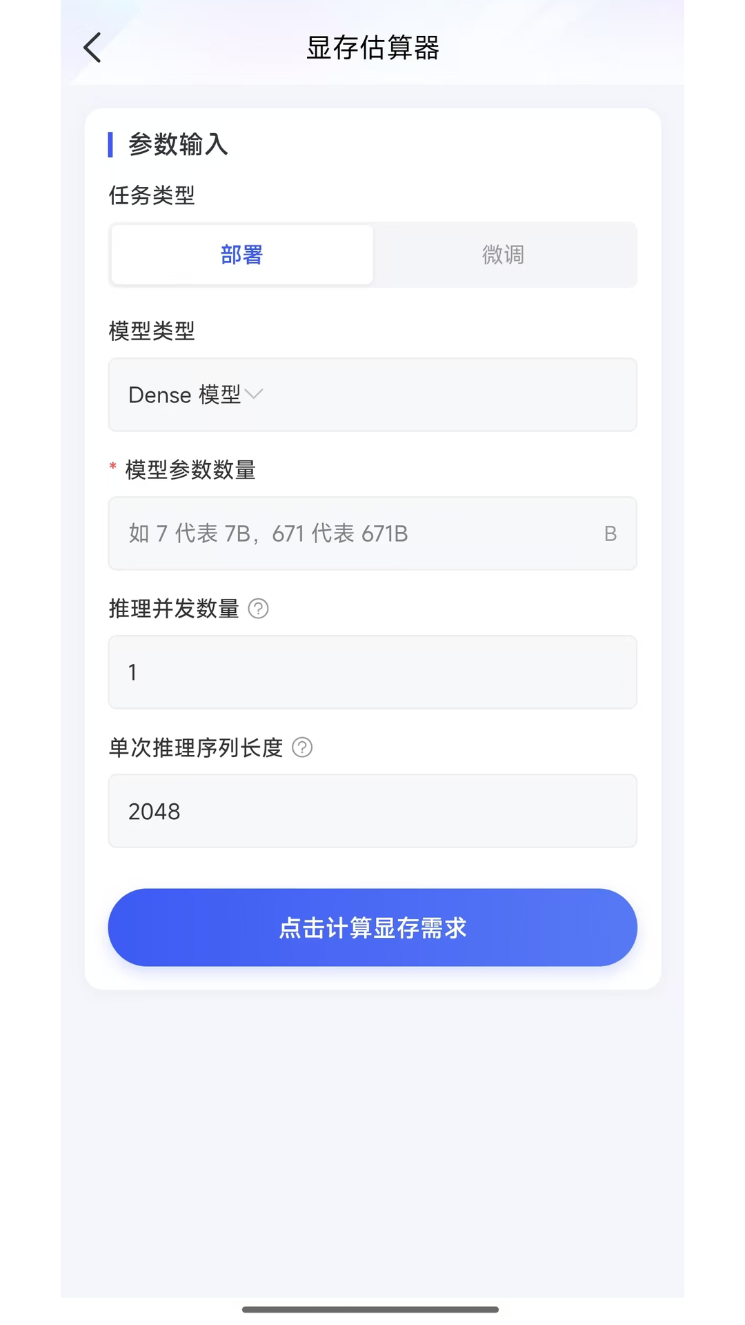 精彩截图-算力之家2026官方新版
