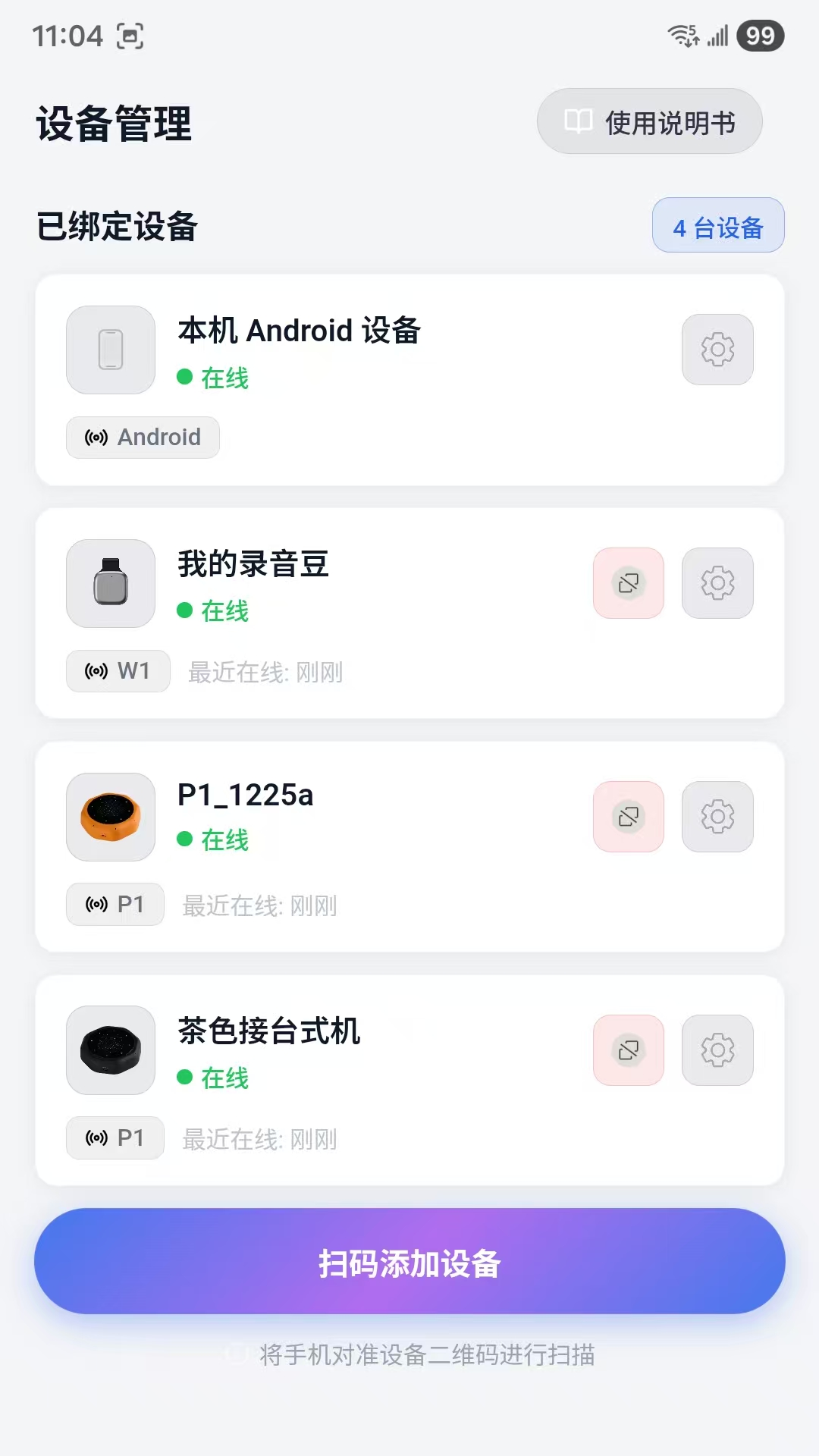精彩截图-蒲牢铭声2026官方新版