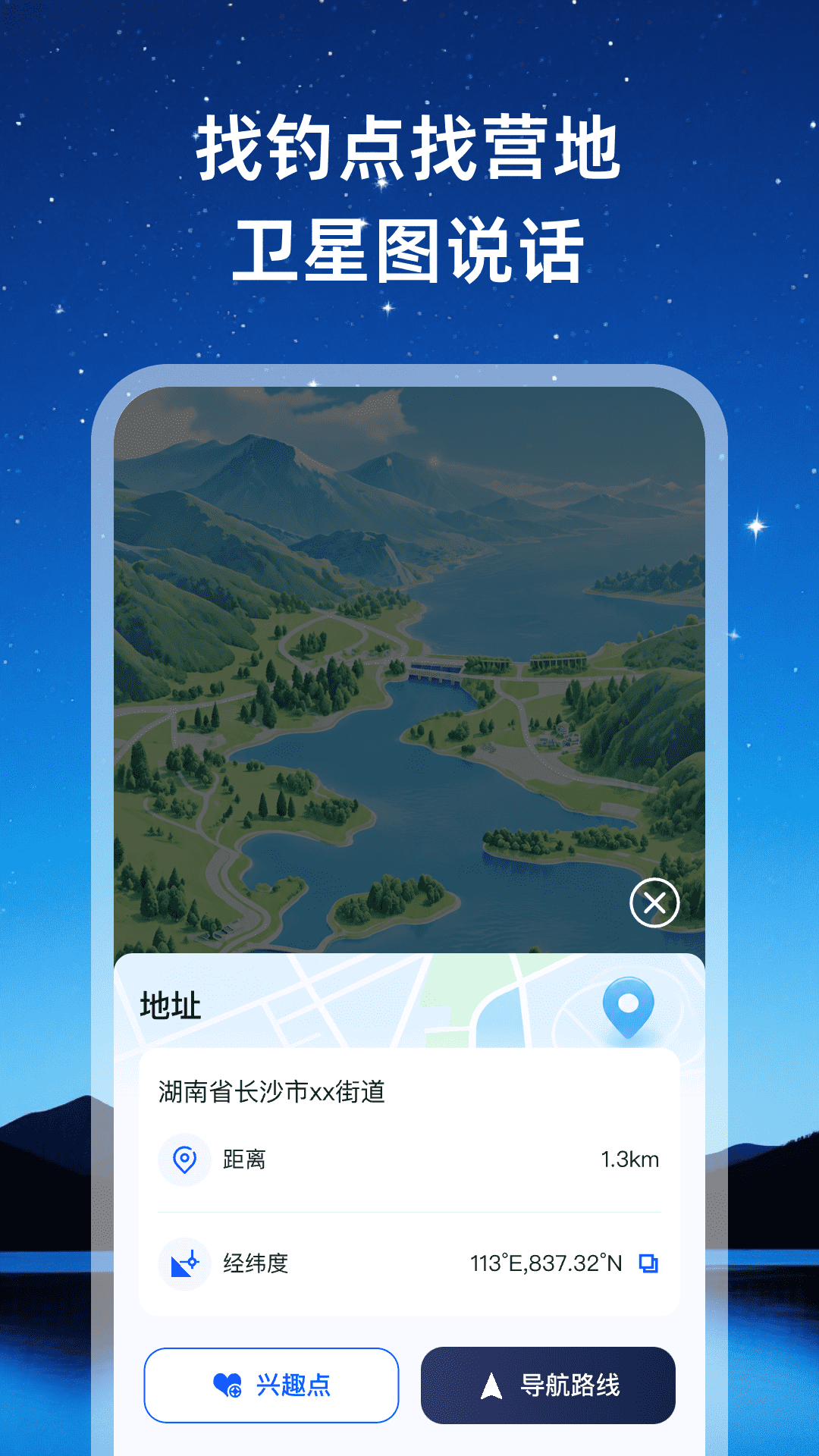 精彩截图-天宫3D高清街景地图2026官方新版