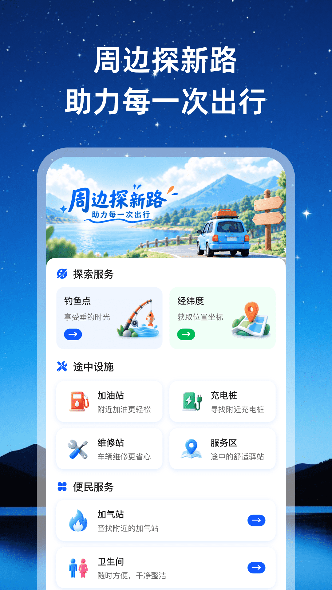 精彩截图-天宫3D高清街景地图2026官方新版