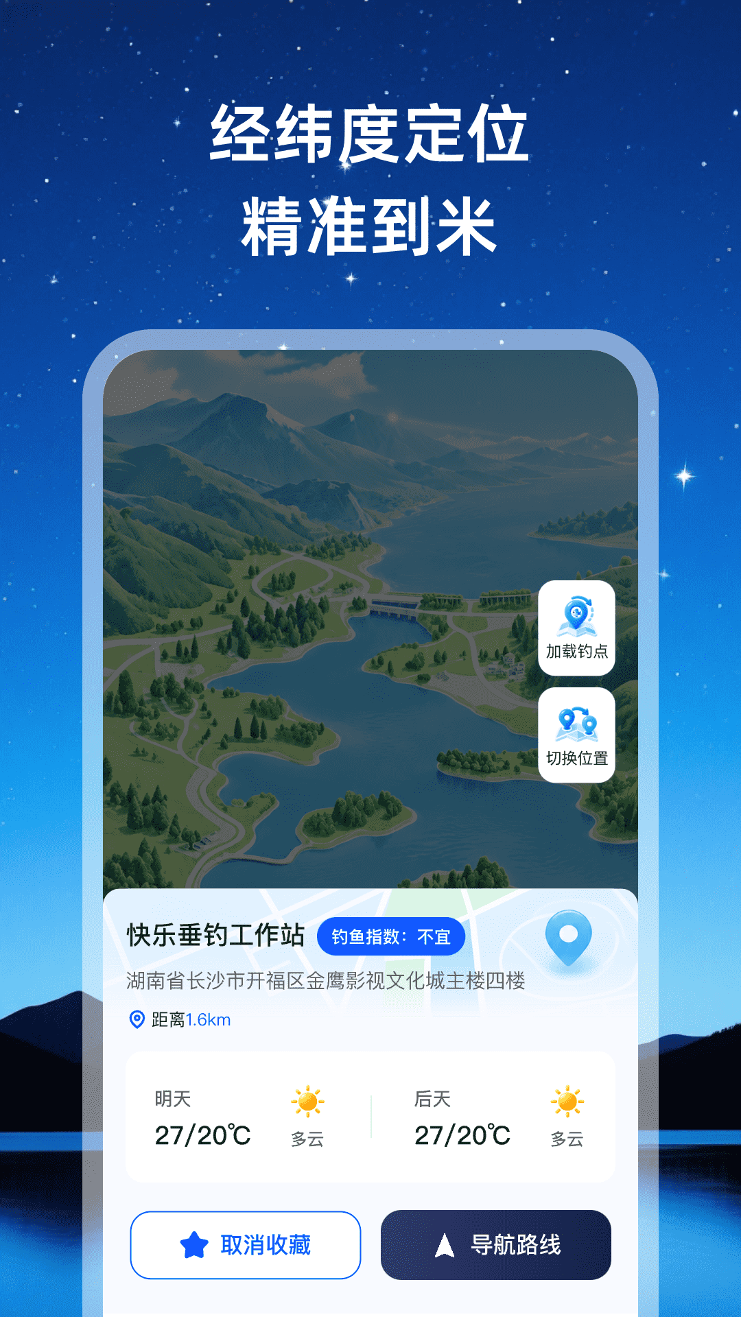 精彩截图-天宫3D高清街景地图2026官方新版
