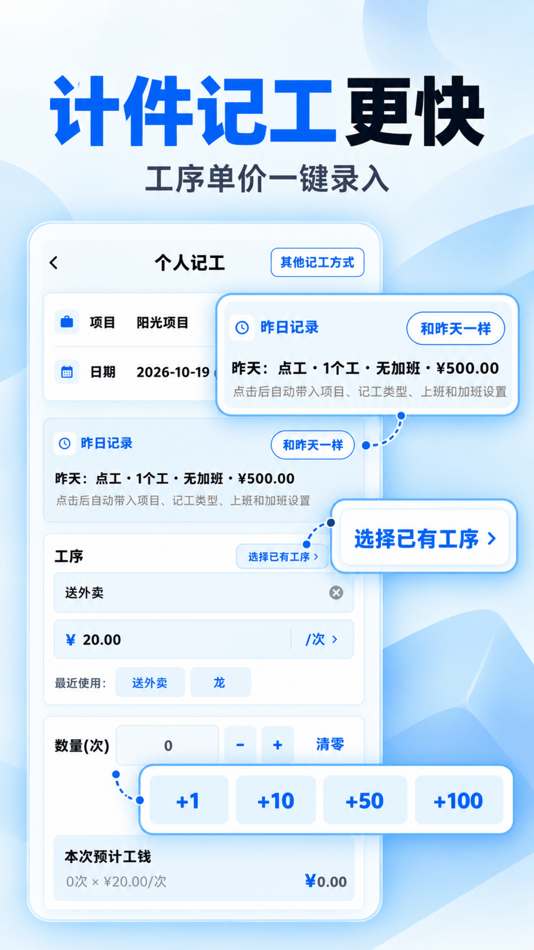 精彩截图-计件宝2026官方新版