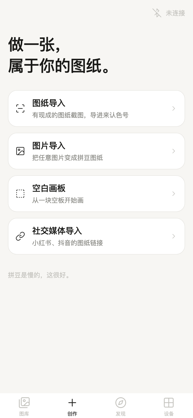 精彩截图-拼豆派2026官方新版