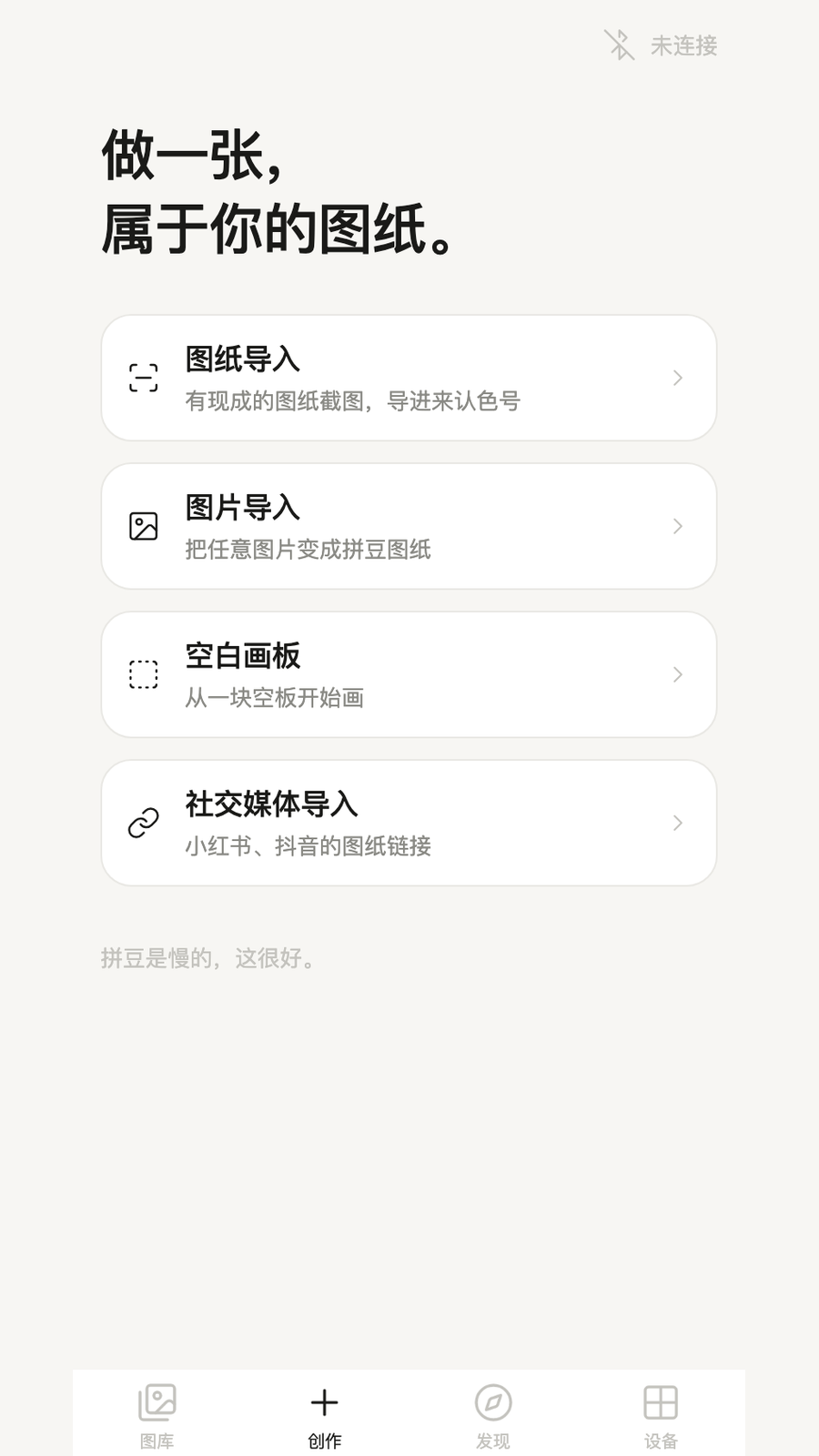 精彩截图-拼豆派2026官方新版