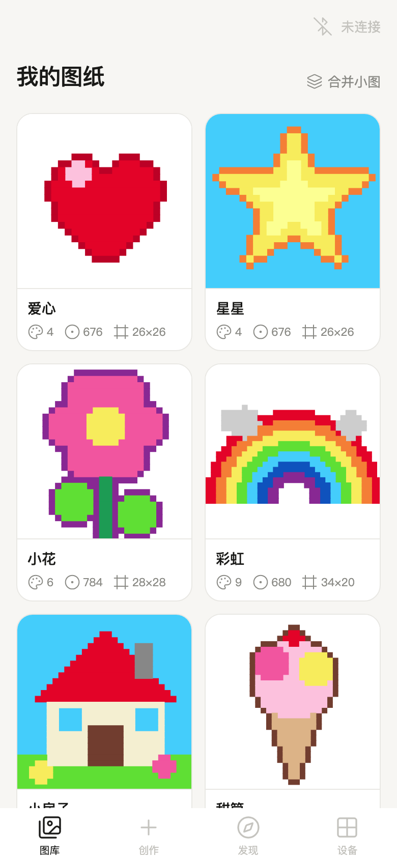 精彩截图-拼豆派2026官方新版