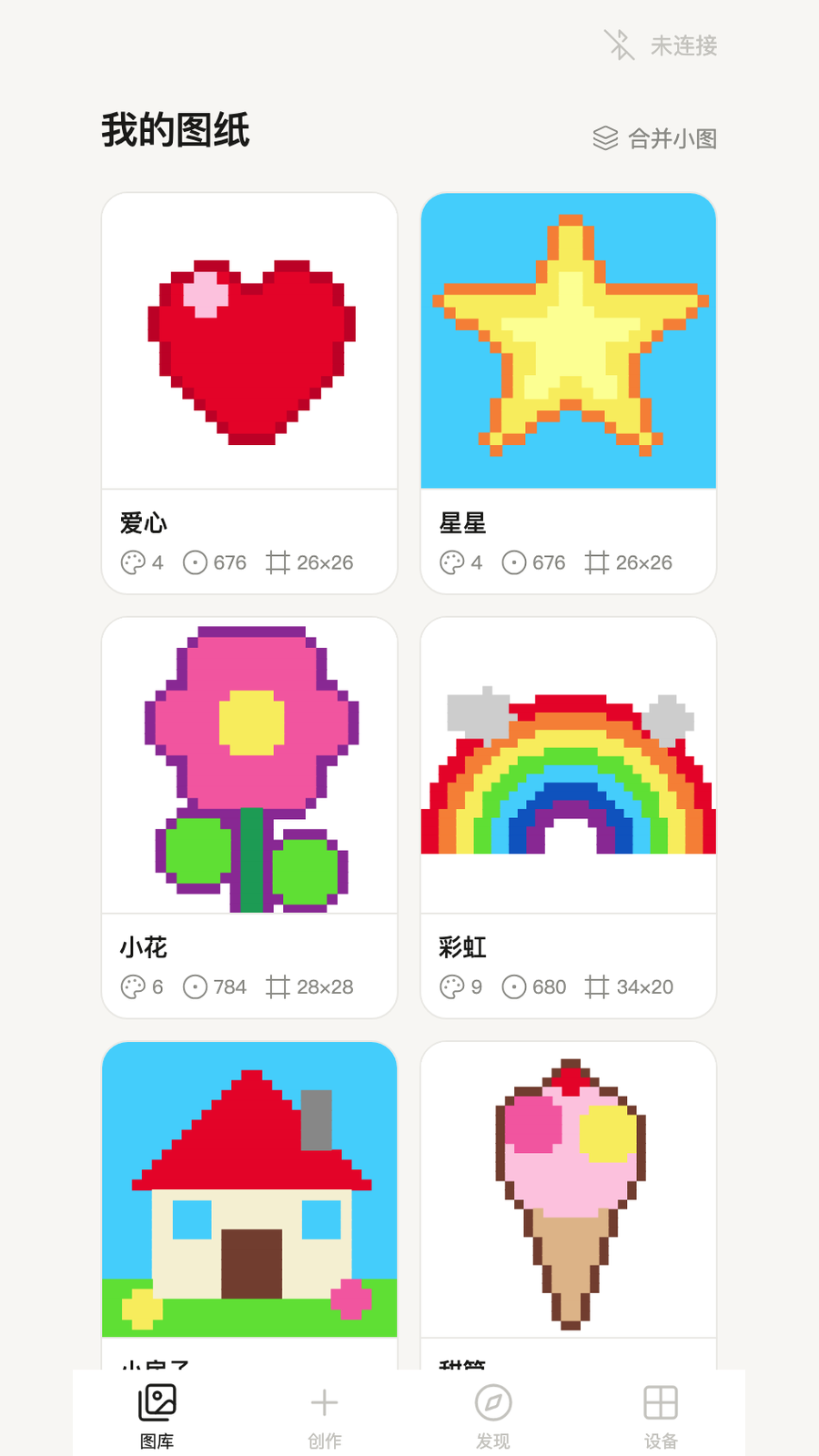 精彩截图-拼豆派2026官方新版