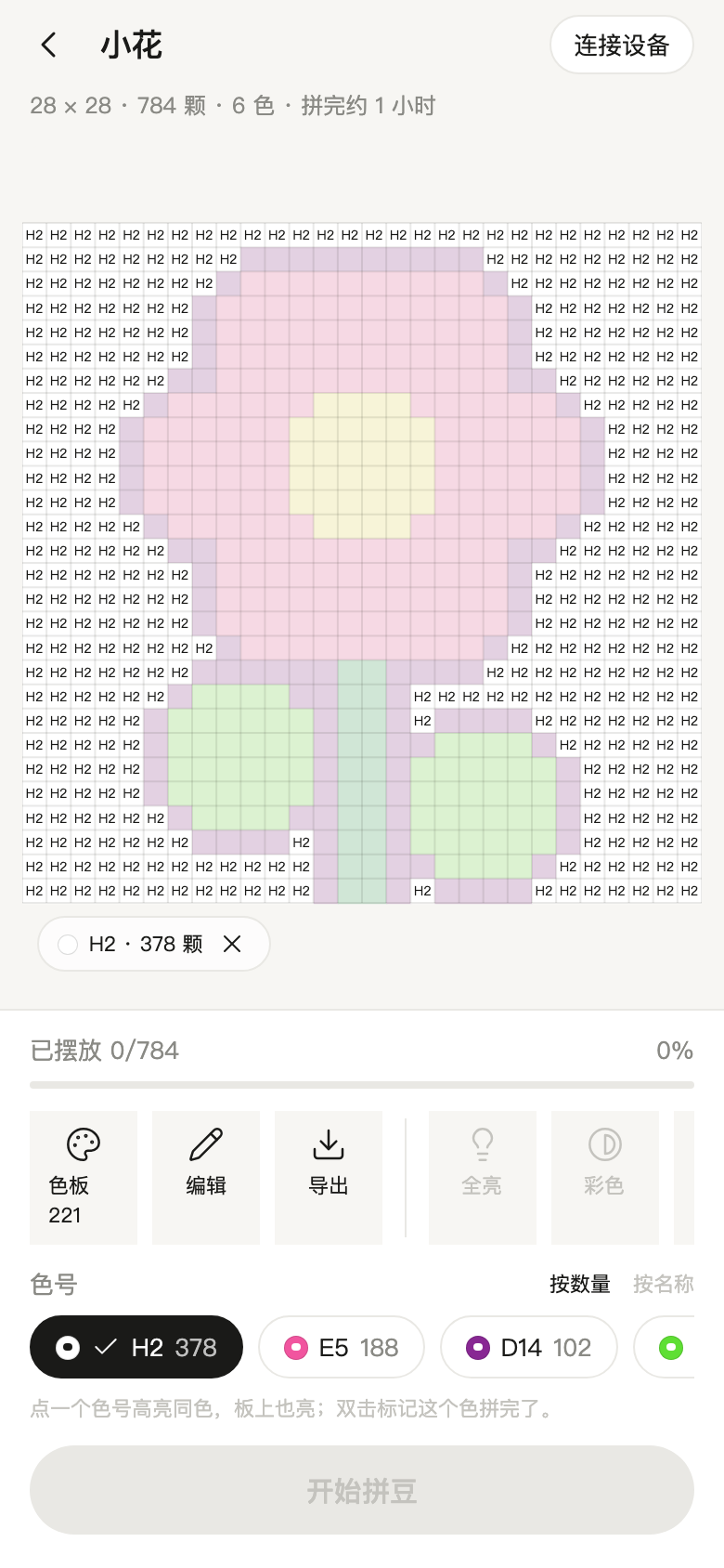 精彩截图-拼豆派2026官方新版