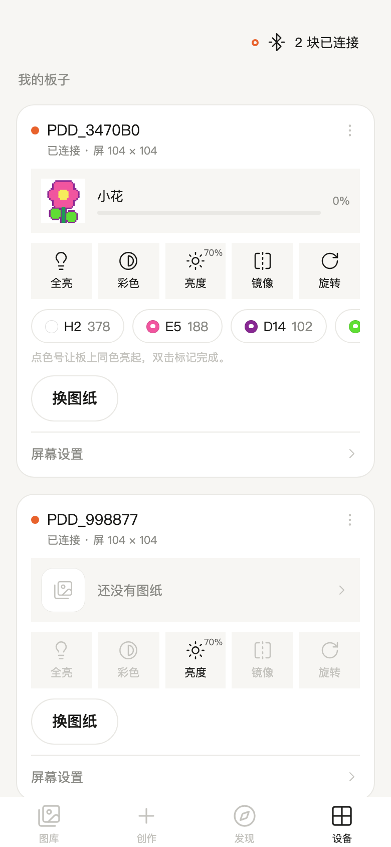 精彩截图-拼豆派2026官方新版