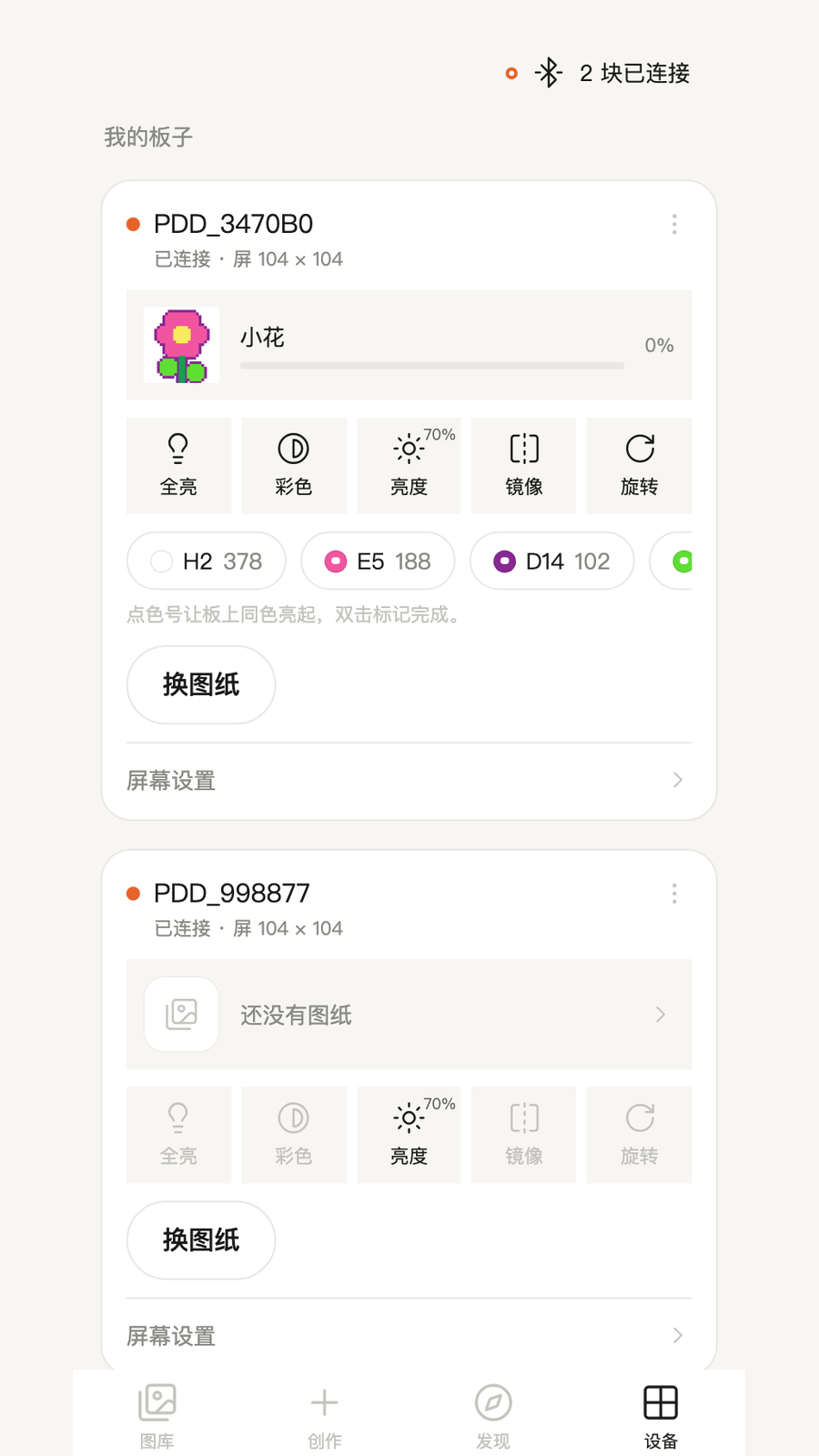 精彩截图-拼豆派2026官方新版