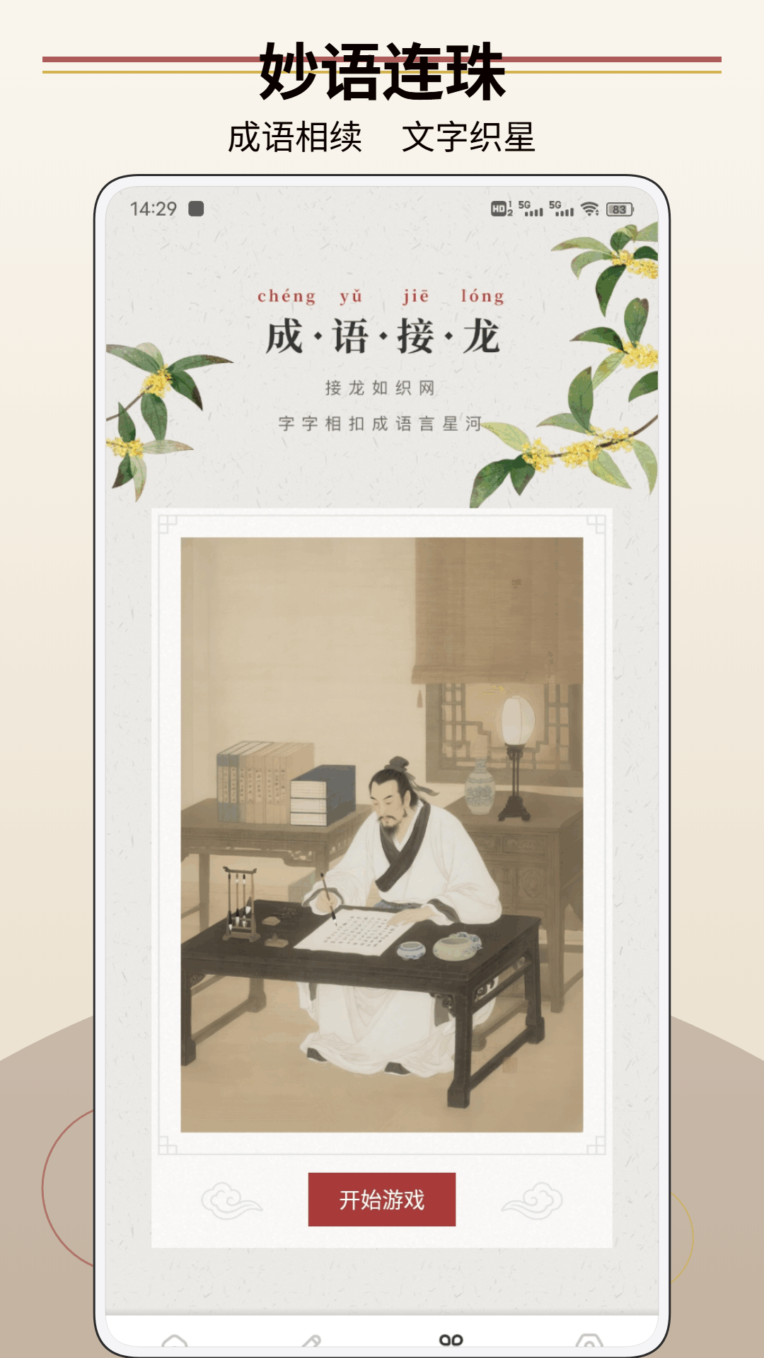 精彩截图-AO32026官方新版
