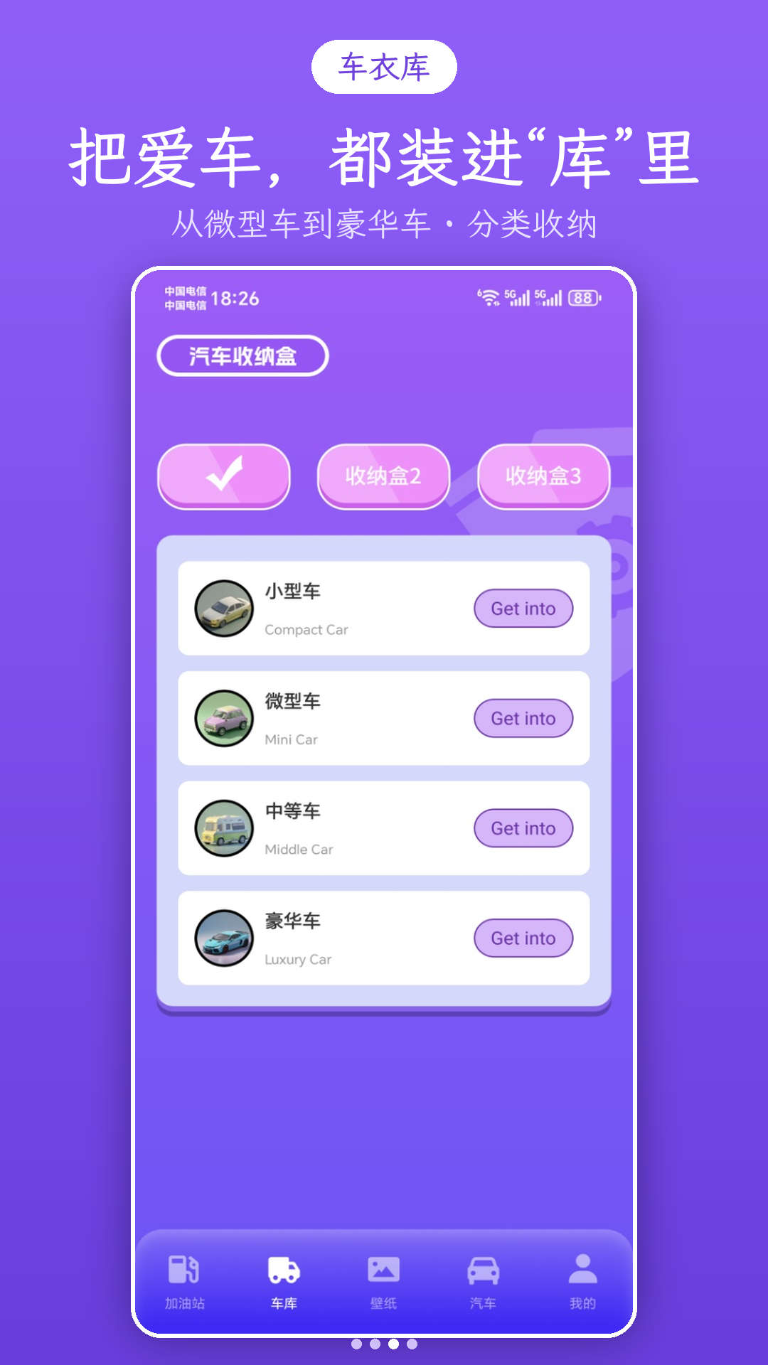 精彩截图-车衣库2026官方新版