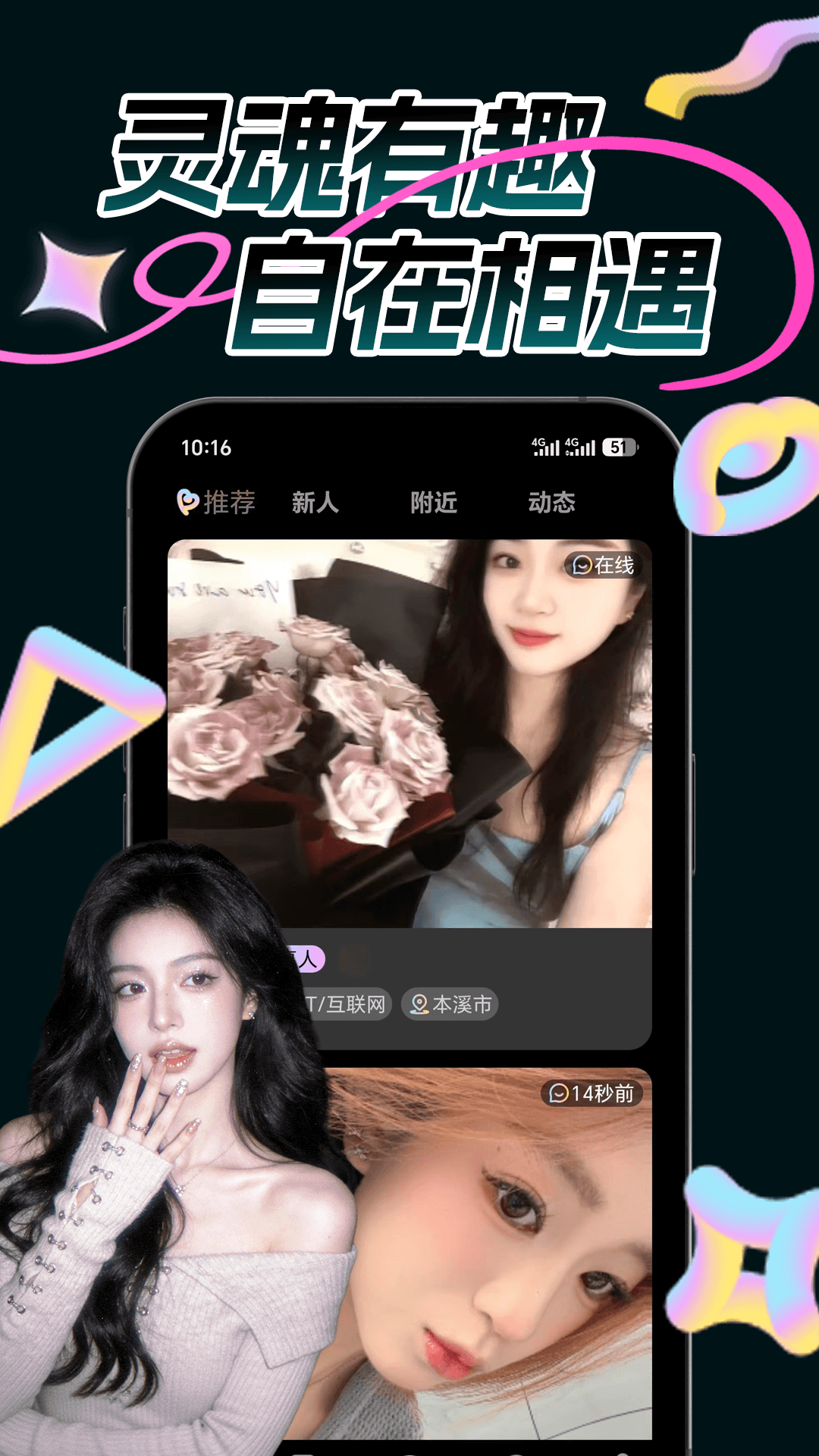 精彩截图-扭物2026官方新版
