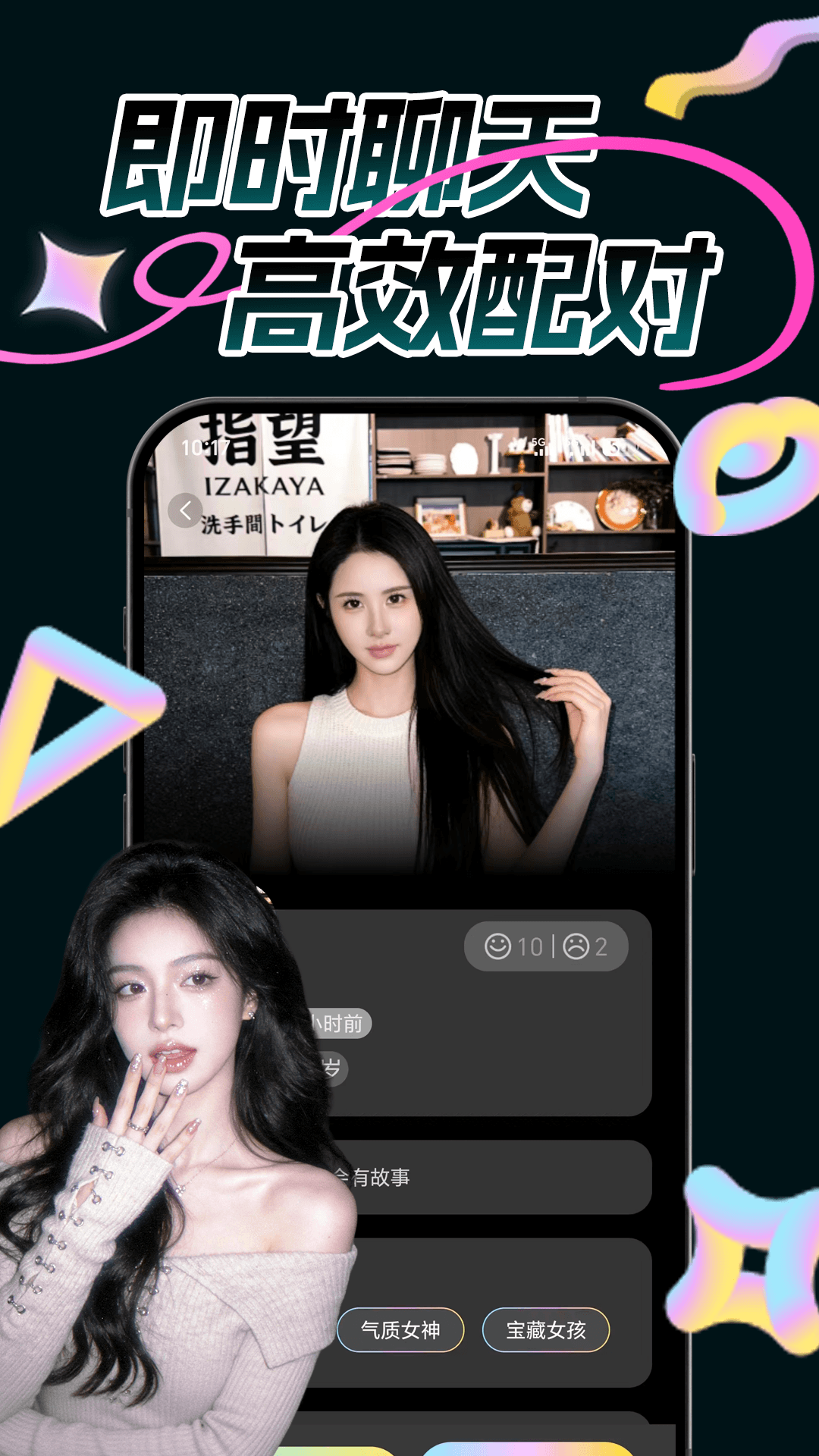 精彩截图-扭物2026官方新版