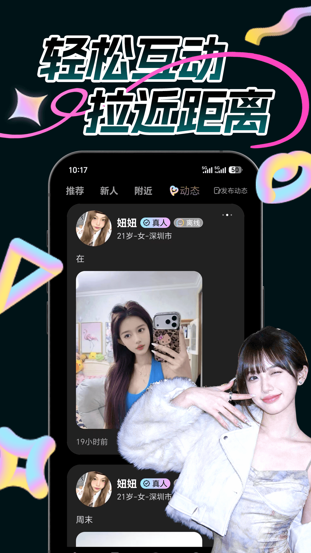 精彩截图-扭物2026官方新版