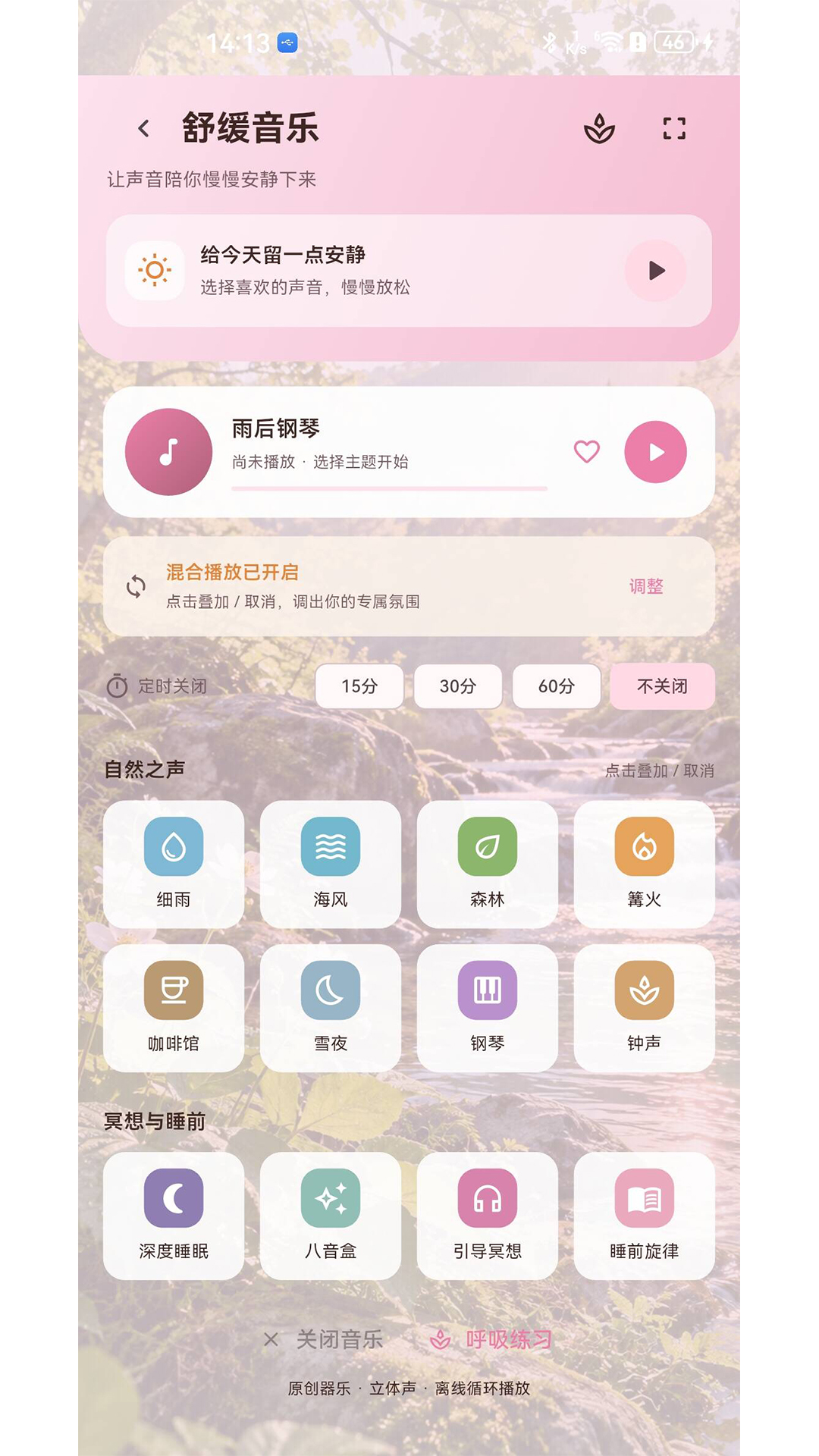 精彩截图-Daytrace2026官方新版