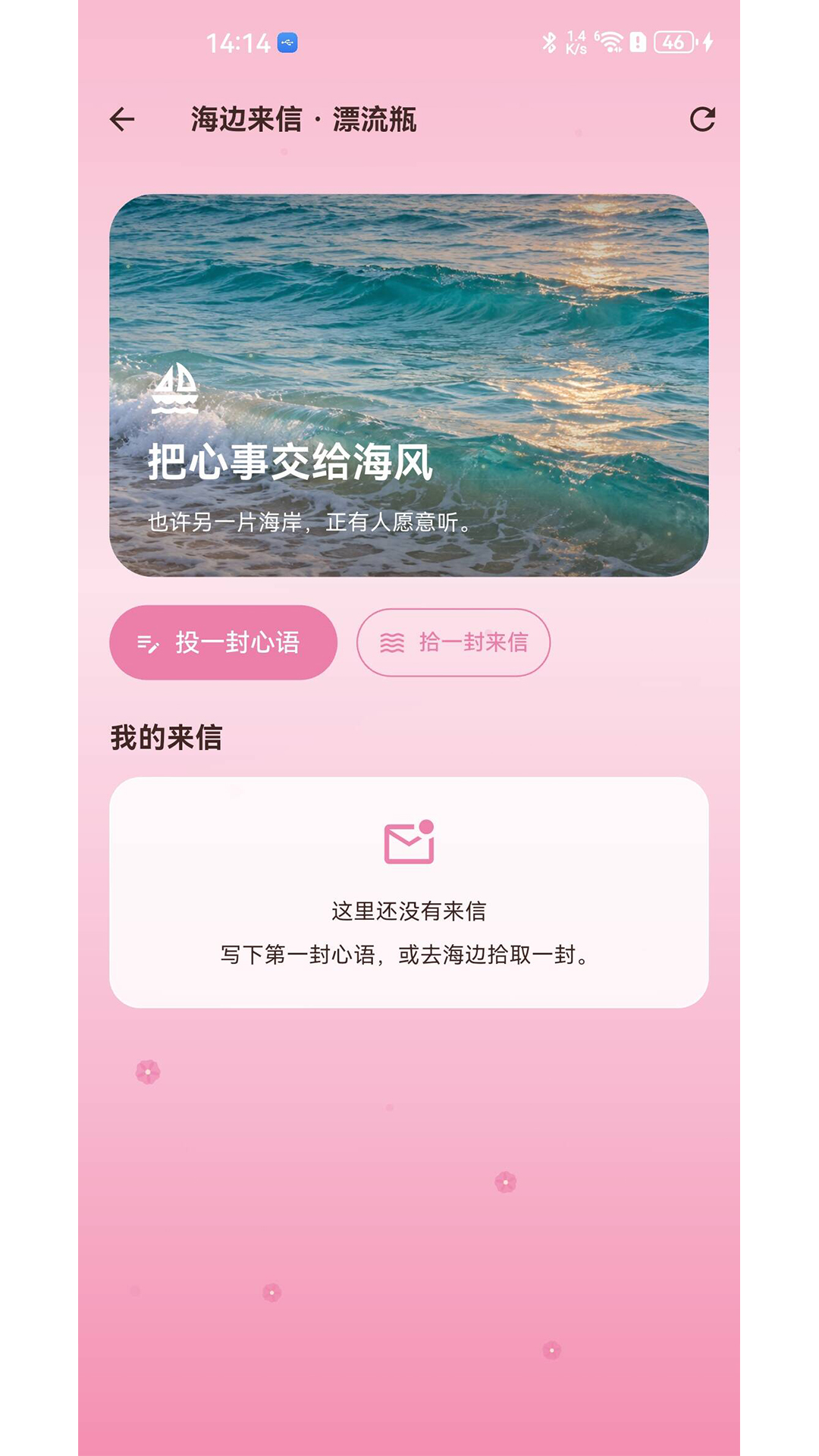 精彩截图-Daytrace2026官方新版