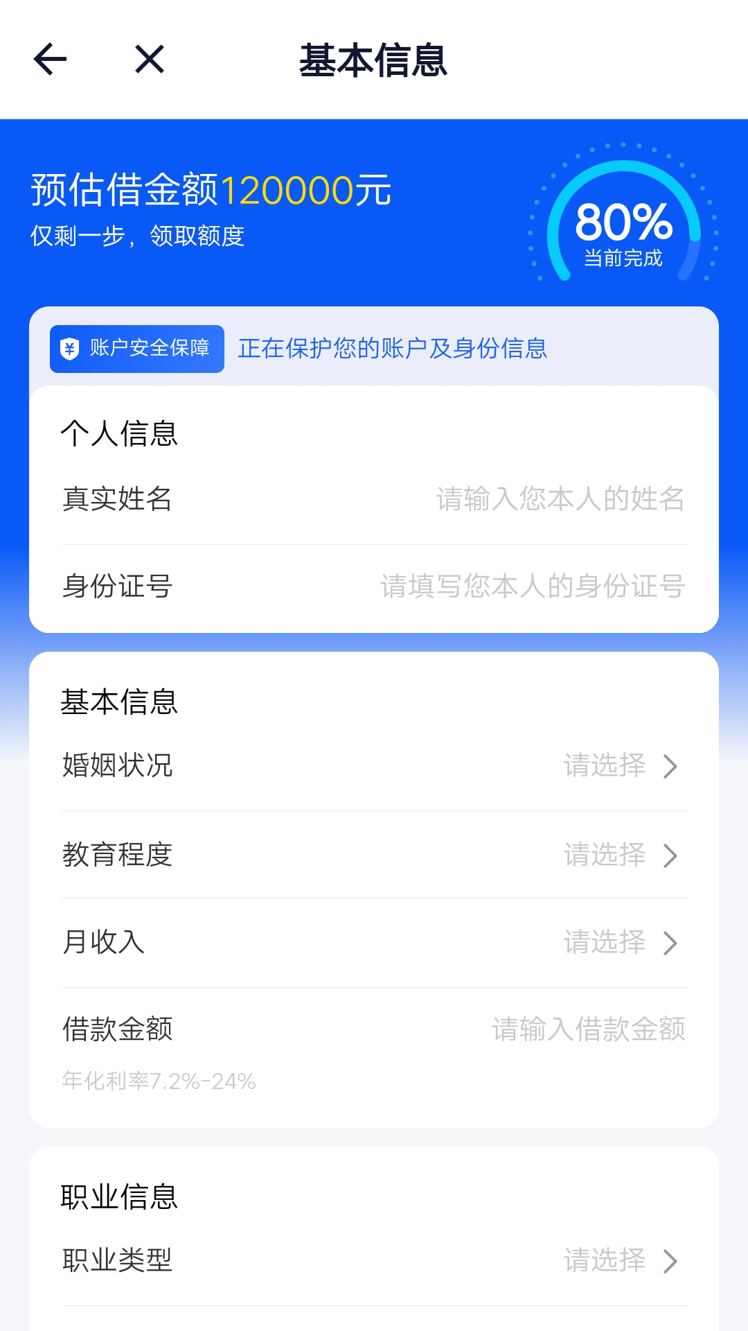 精彩截图-借现金2026官方新版