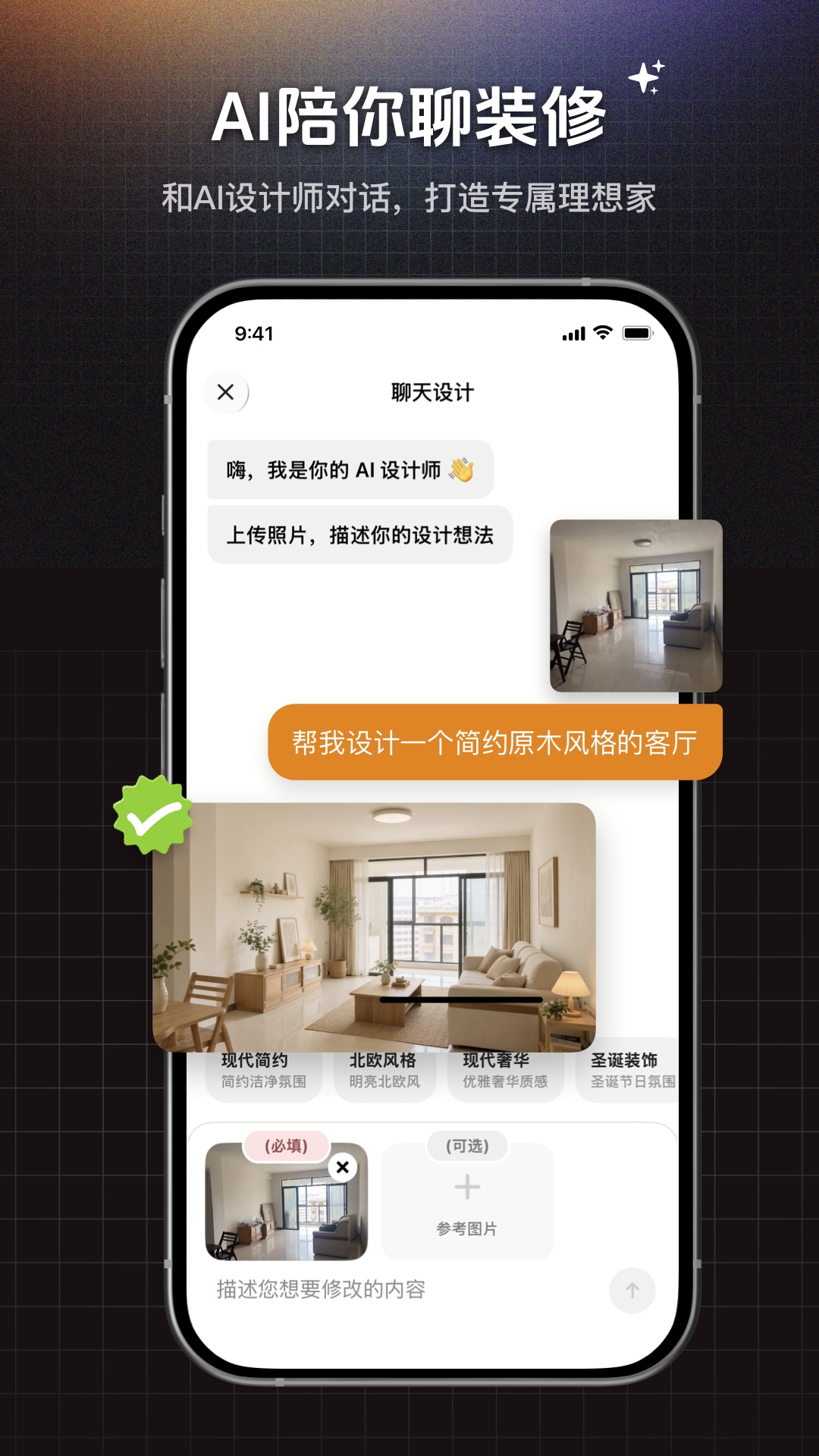 精彩截图-焕家设计2026官方新版