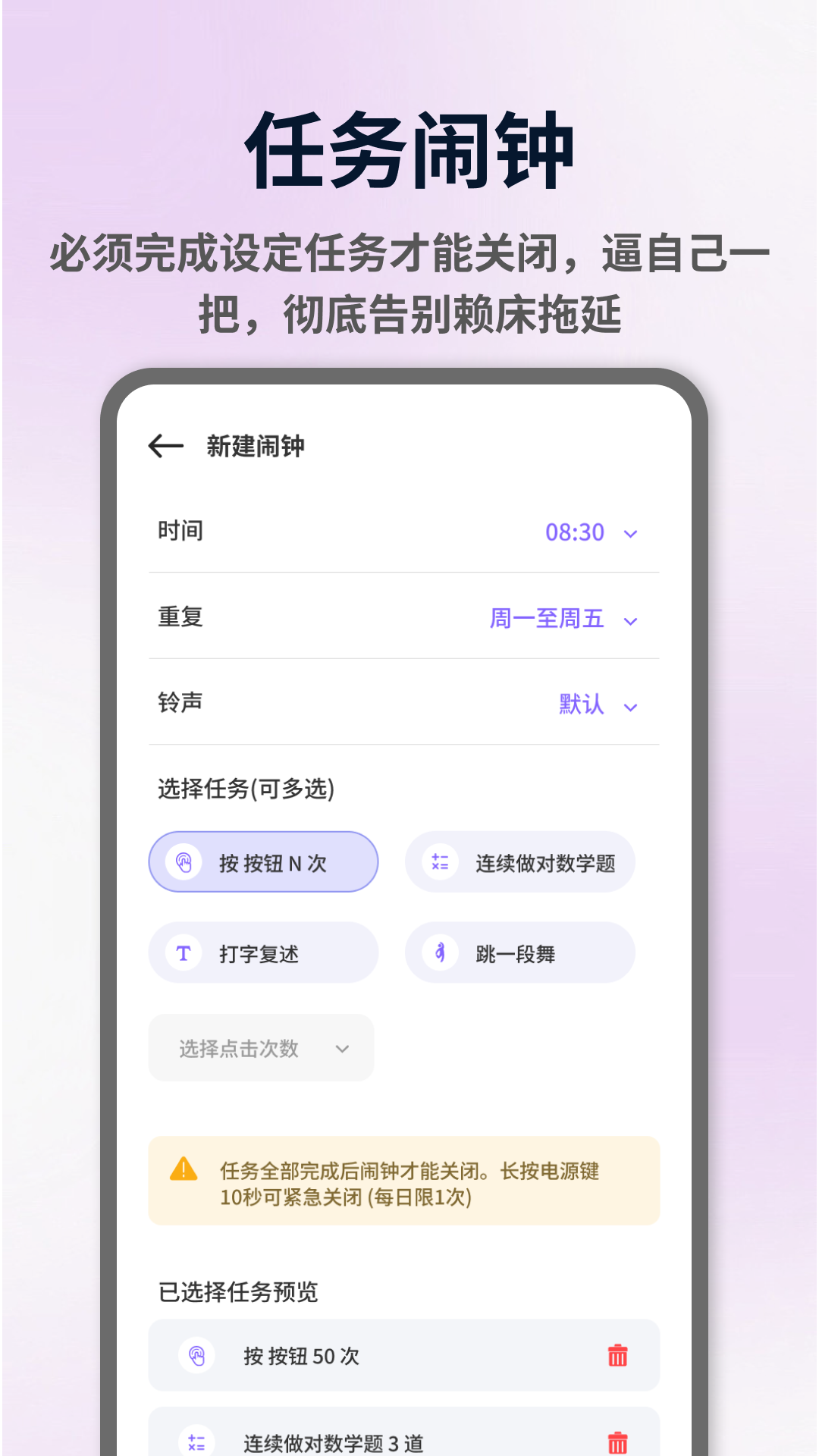 精彩截图-pushcolock2026官方新版