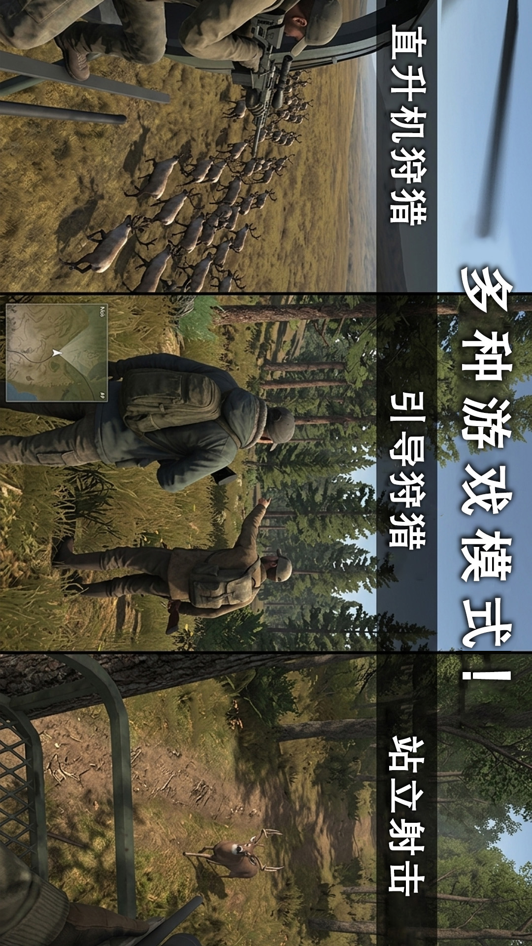 精彩截图-猎鹿人：神射手2026官方新版