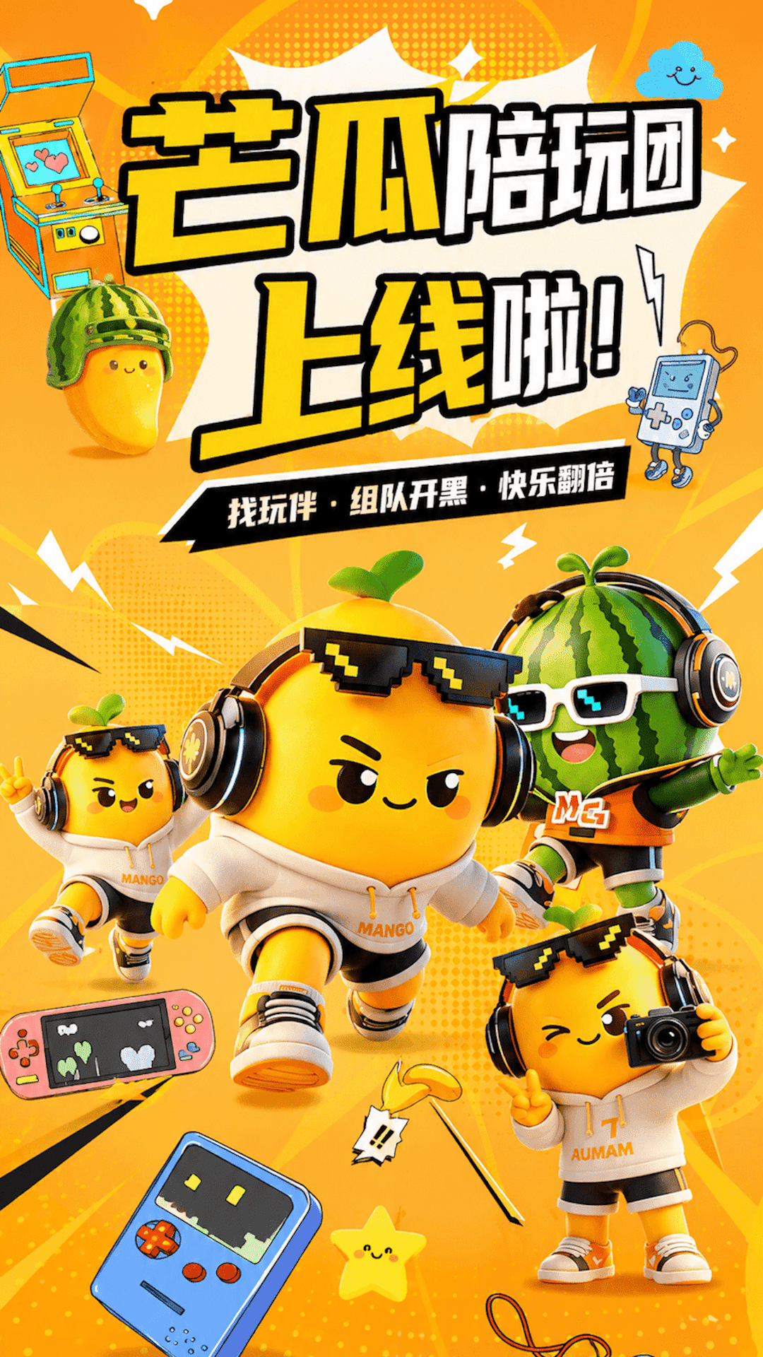 精彩截图-芒瓜2026官方新版