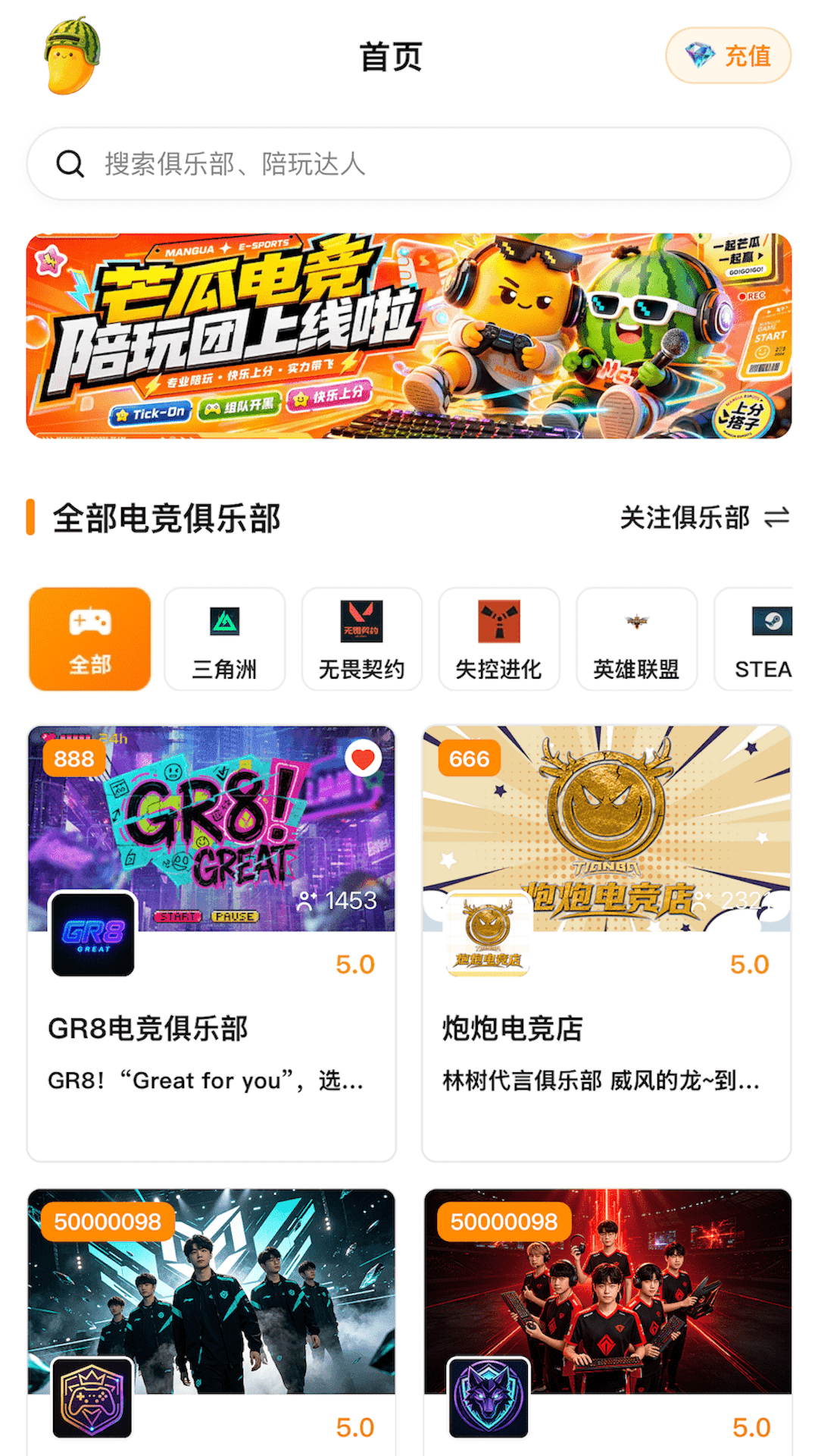 精彩截图-芒瓜2026官方新版