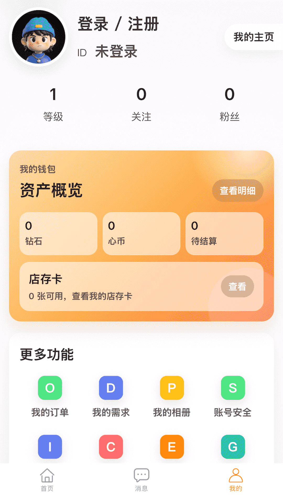 精彩截图-芒瓜2026官方新版